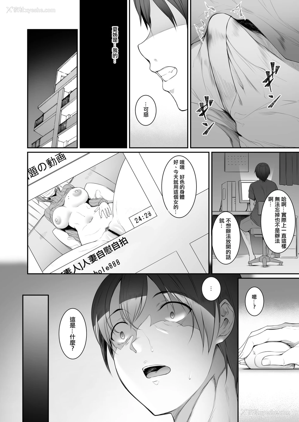 5P - [In The Sky (中乃空)] 姉を寝取った日