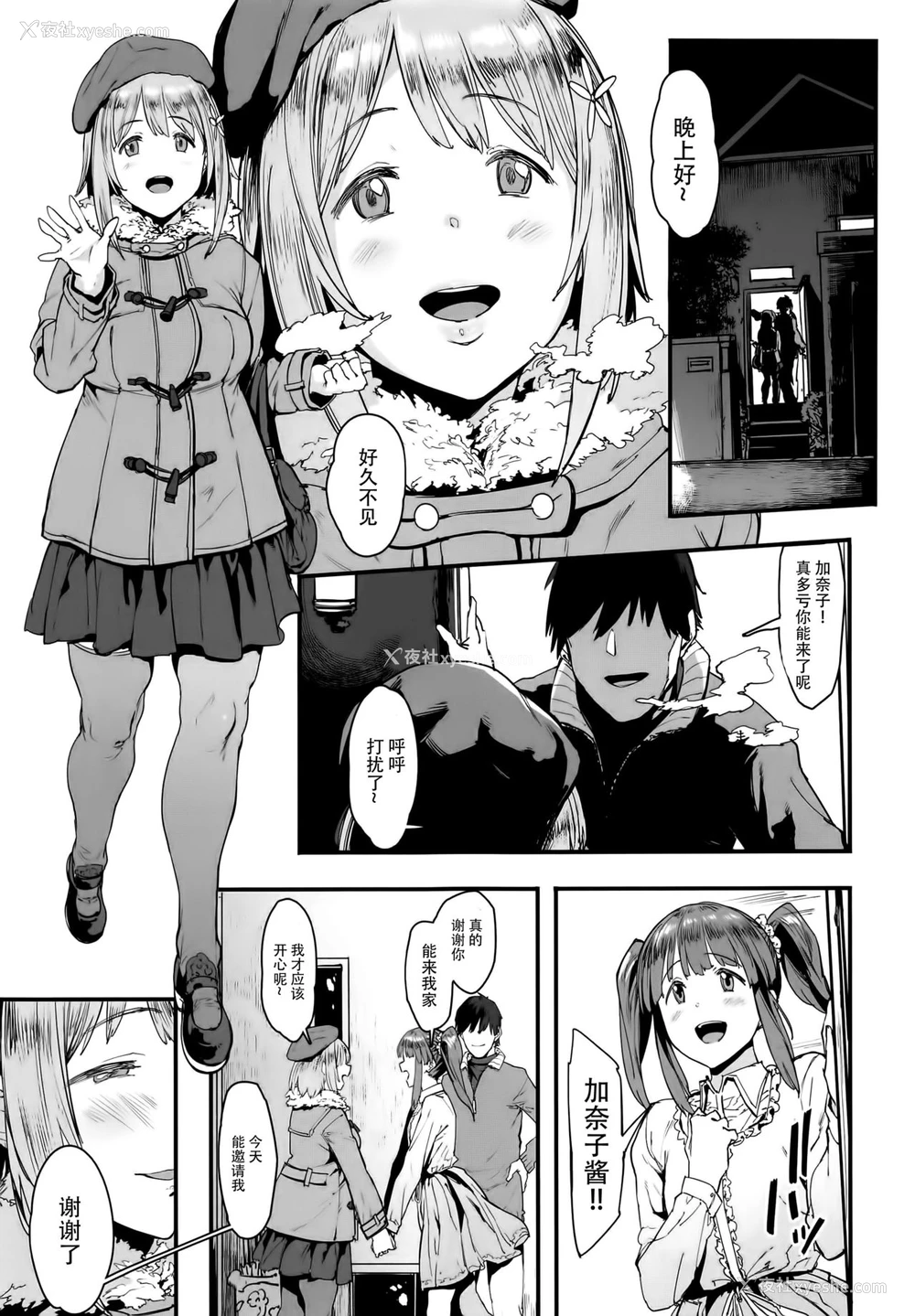4P - (C91) [ピアニッシモ (ピジャ)] ずっとトモダチ (アイドルマスター シンデレラガールズ)
