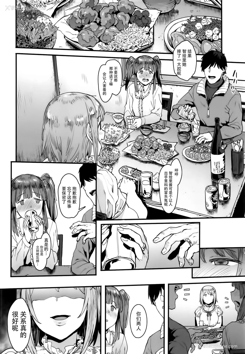 5P - (C91) [ピアニッシモ (ピジャ)] ずっとトモダチ (アイドルマスター シンデレラガールズ)