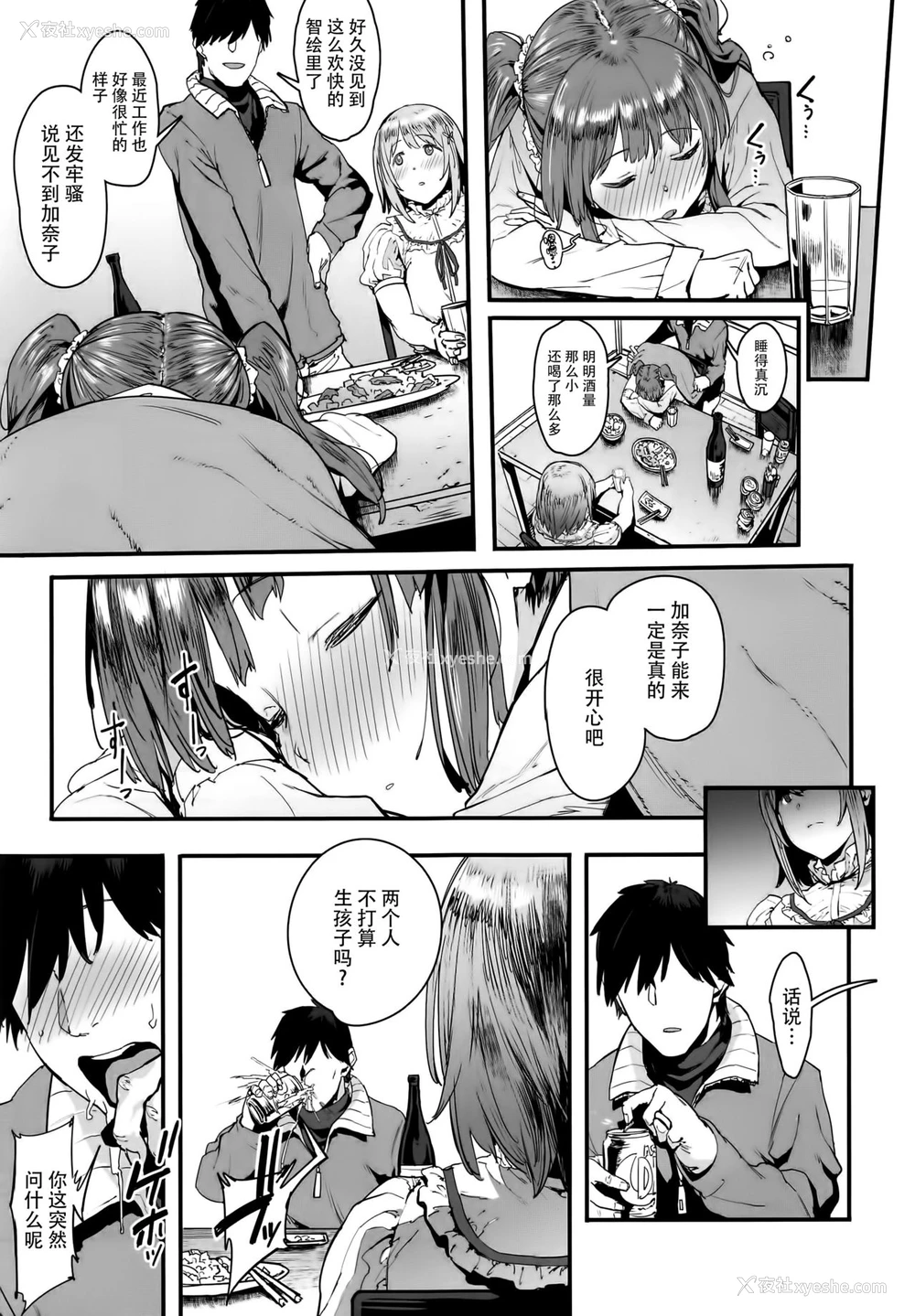 6P - (C91) [ピアニッシモ (ピジャ)] ずっとトモダチ (アイドルマスター シンデレラガールズ)