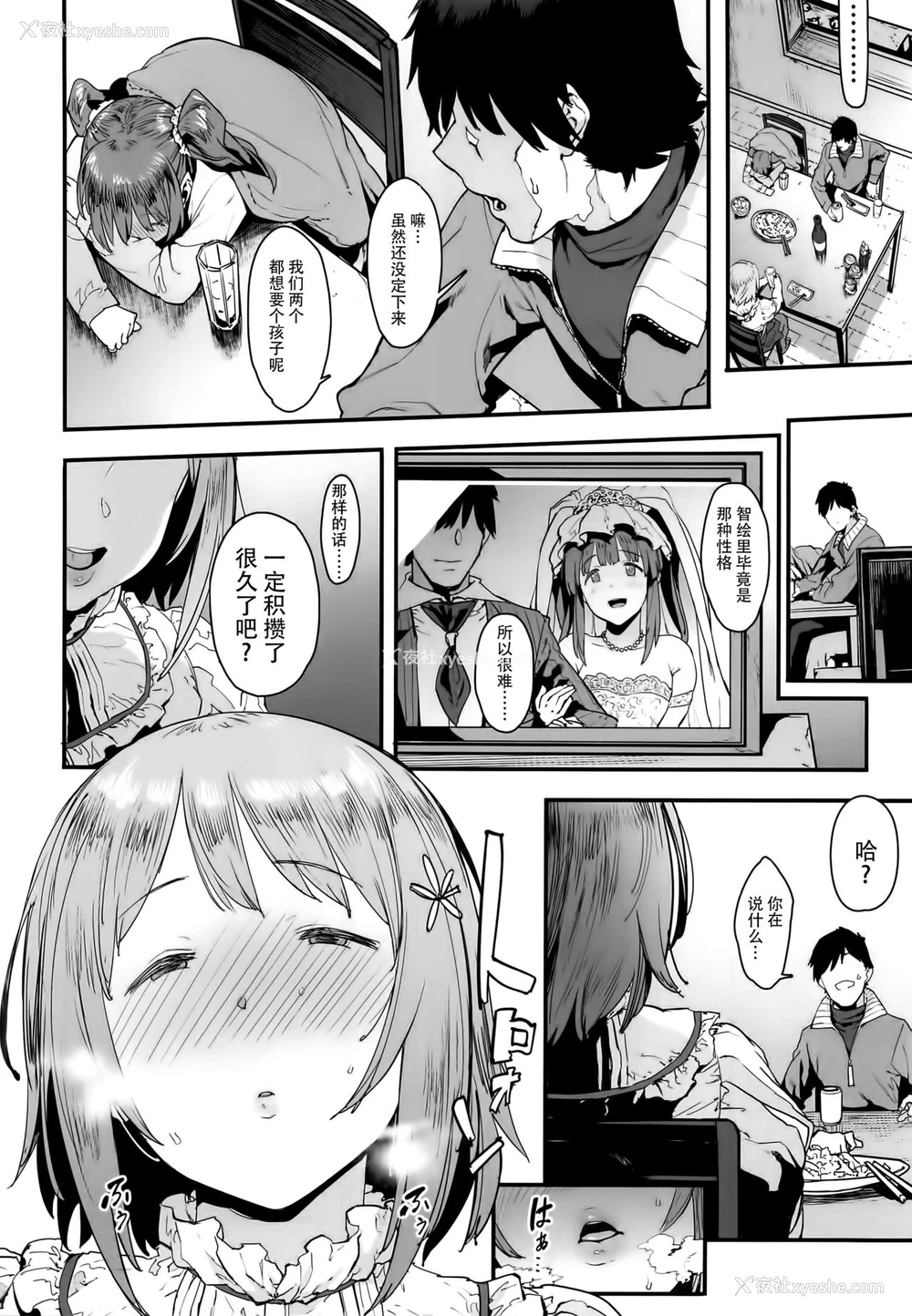 7P - (C91) [ピアニッシモ (ピジャ)] ずっとトモダチ (アイドルマスター シンデレラガールズ)