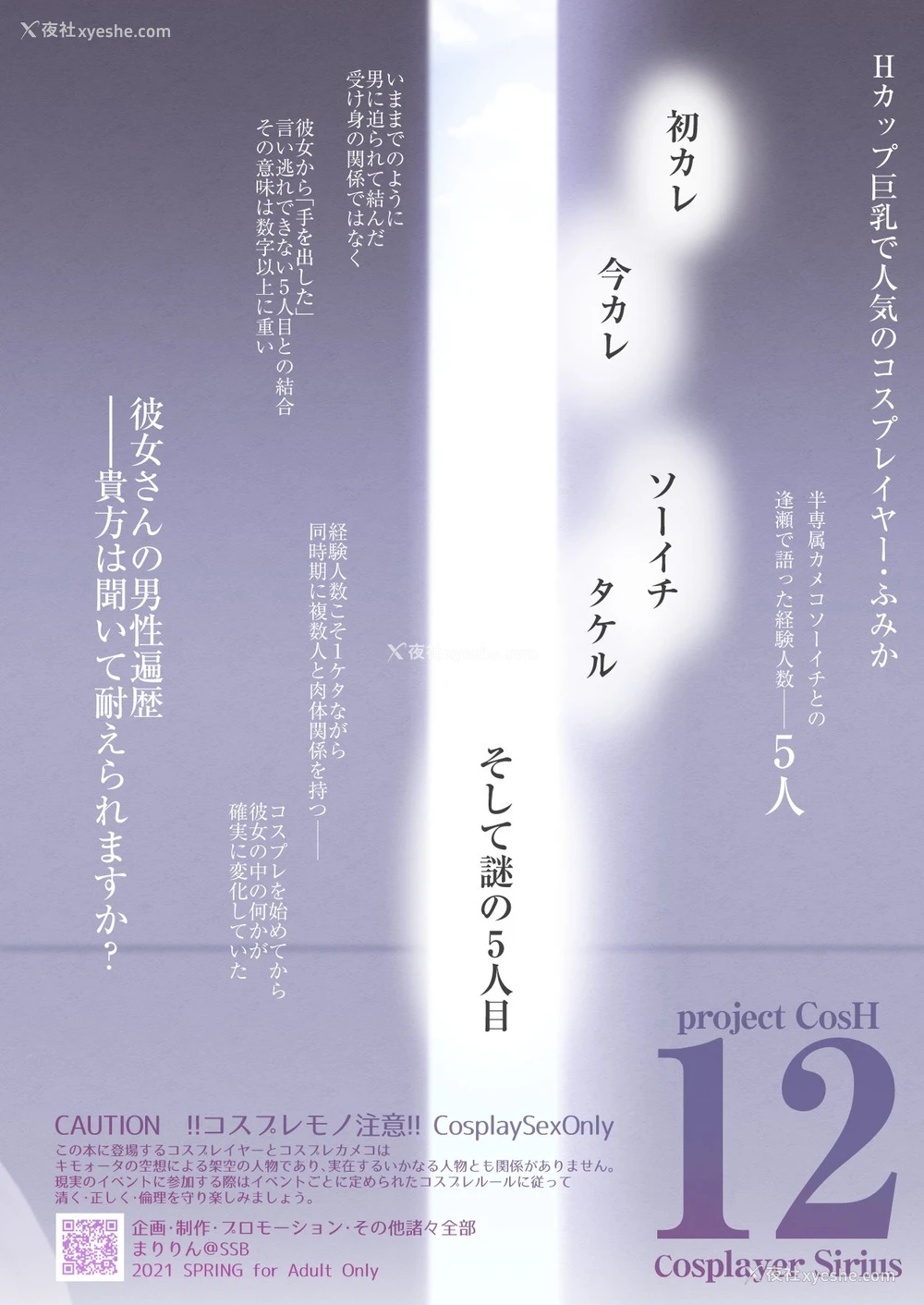 21P - [SSB (まりりん)] コスプレ×経験人数 ～他人に言える清楚ラインはどこまで？～ (アズールレーン) [中国翻訳]