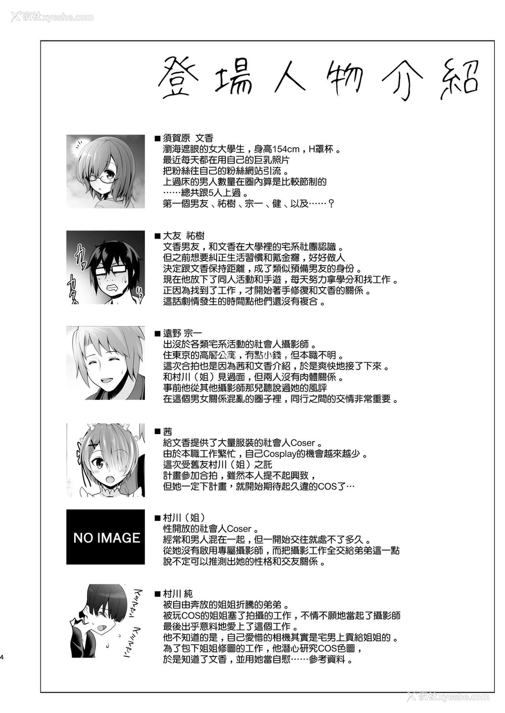 3P - [SSB (まりりん)] コスプレ×経験人数 ～他人に言える清楚ラインはどこまで？～ (アズールレーン) [中国翻訳]