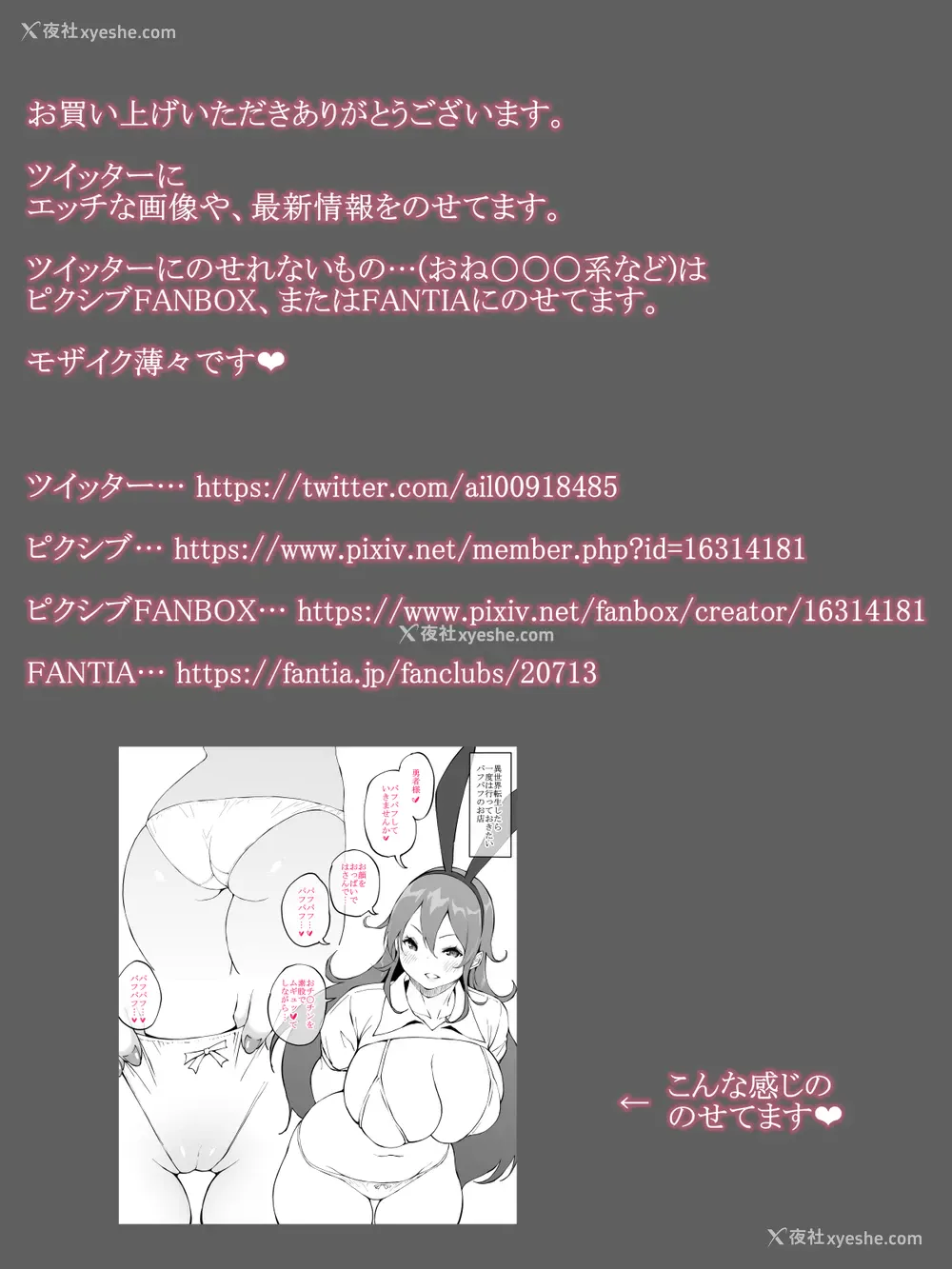 42P - [あいるあいる(あいる)] お姉ちゃんと初めての〇〇