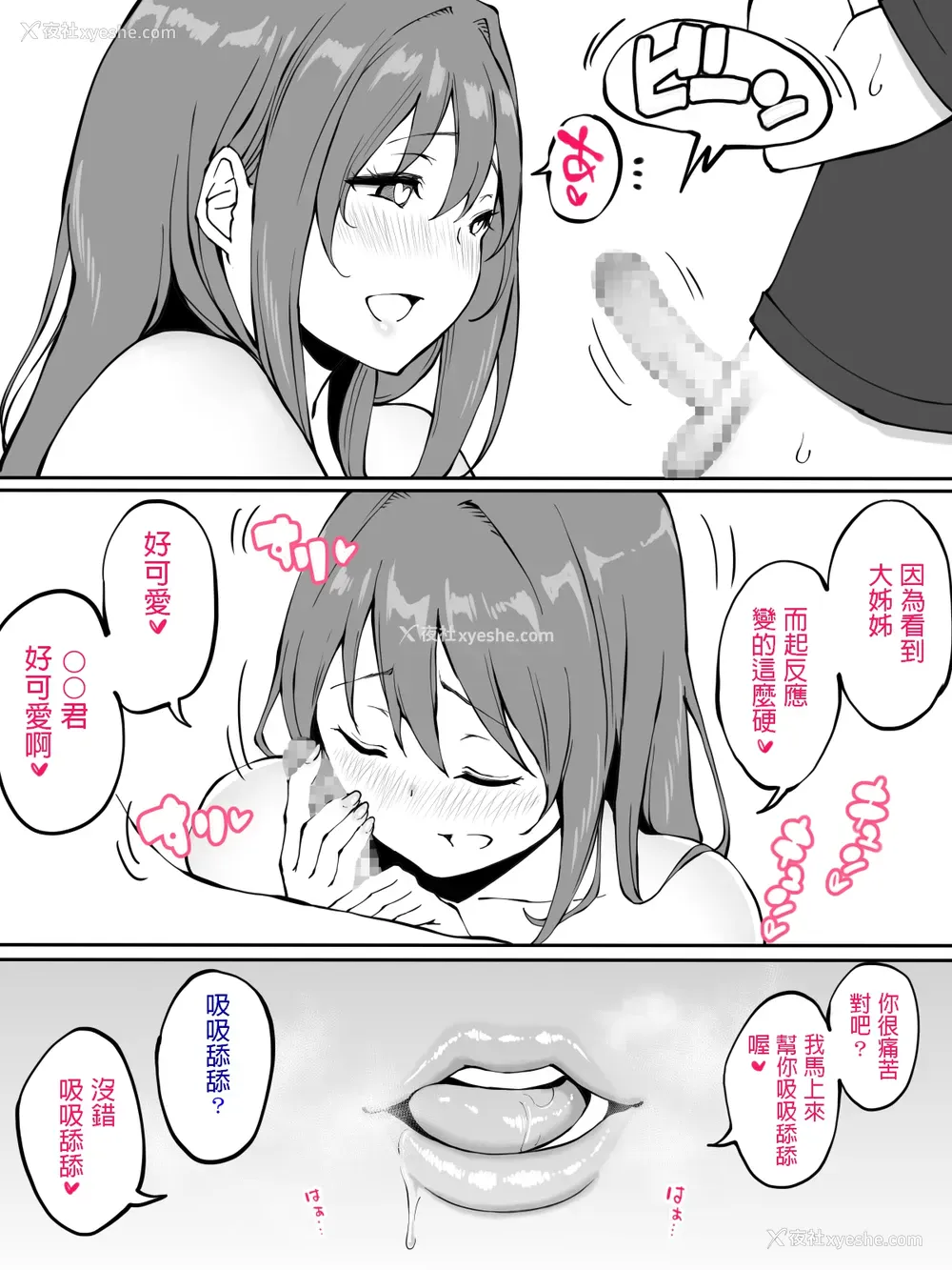 8P - [あいるあいる(あいる)] お姉ちゃんと初めての〇〇