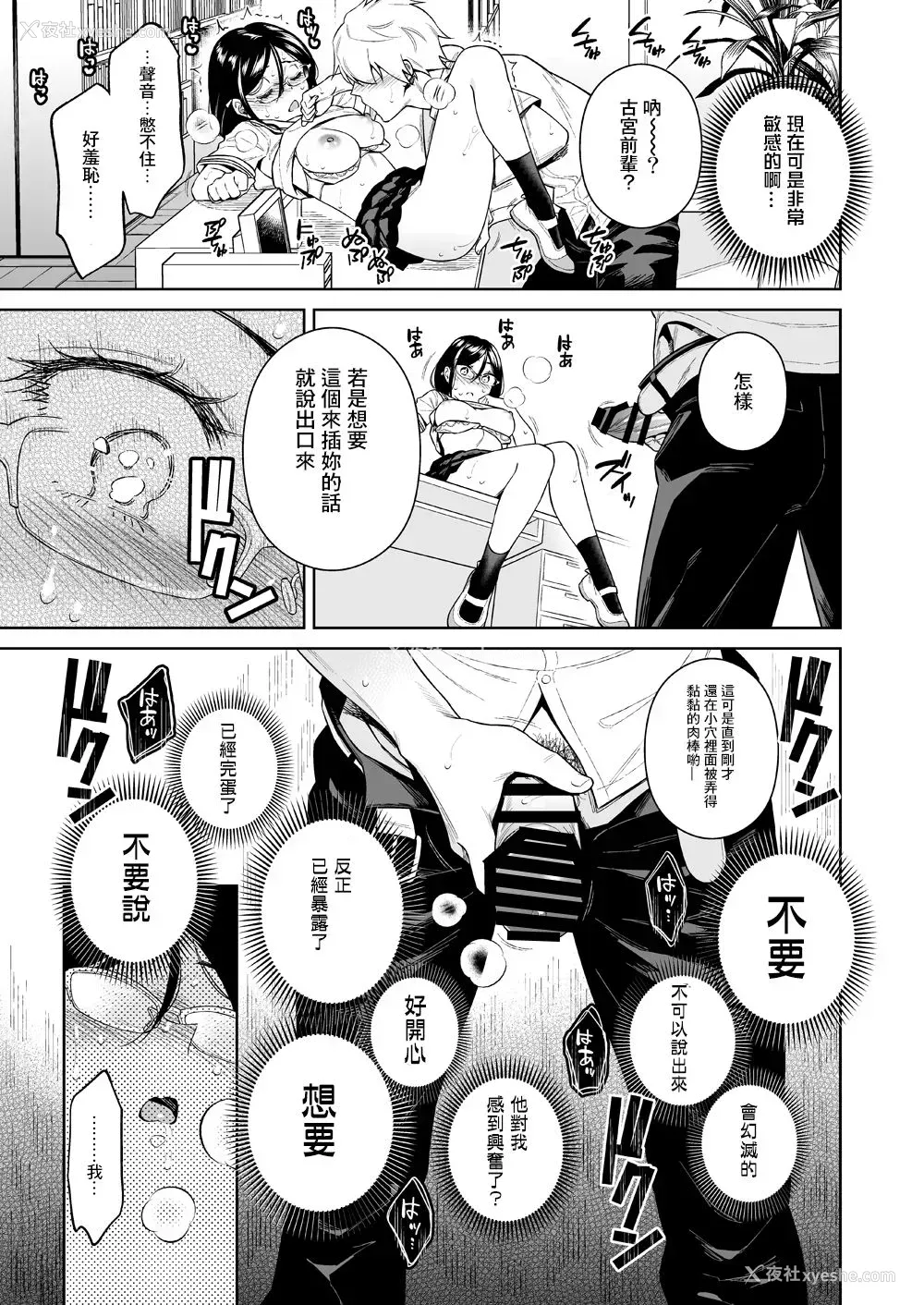 16P - [二次结び (大野かなえ)] 図书室のけだものたち [DL版] [中国翻訳]