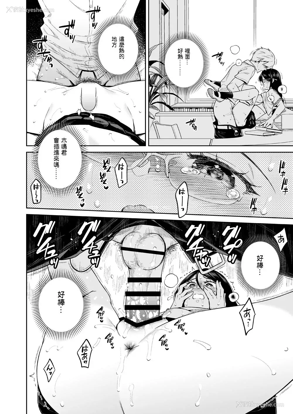 19P - [二次结び (大野かなえ)] 図书室のけだものたち [DL版] [中国翻訳]