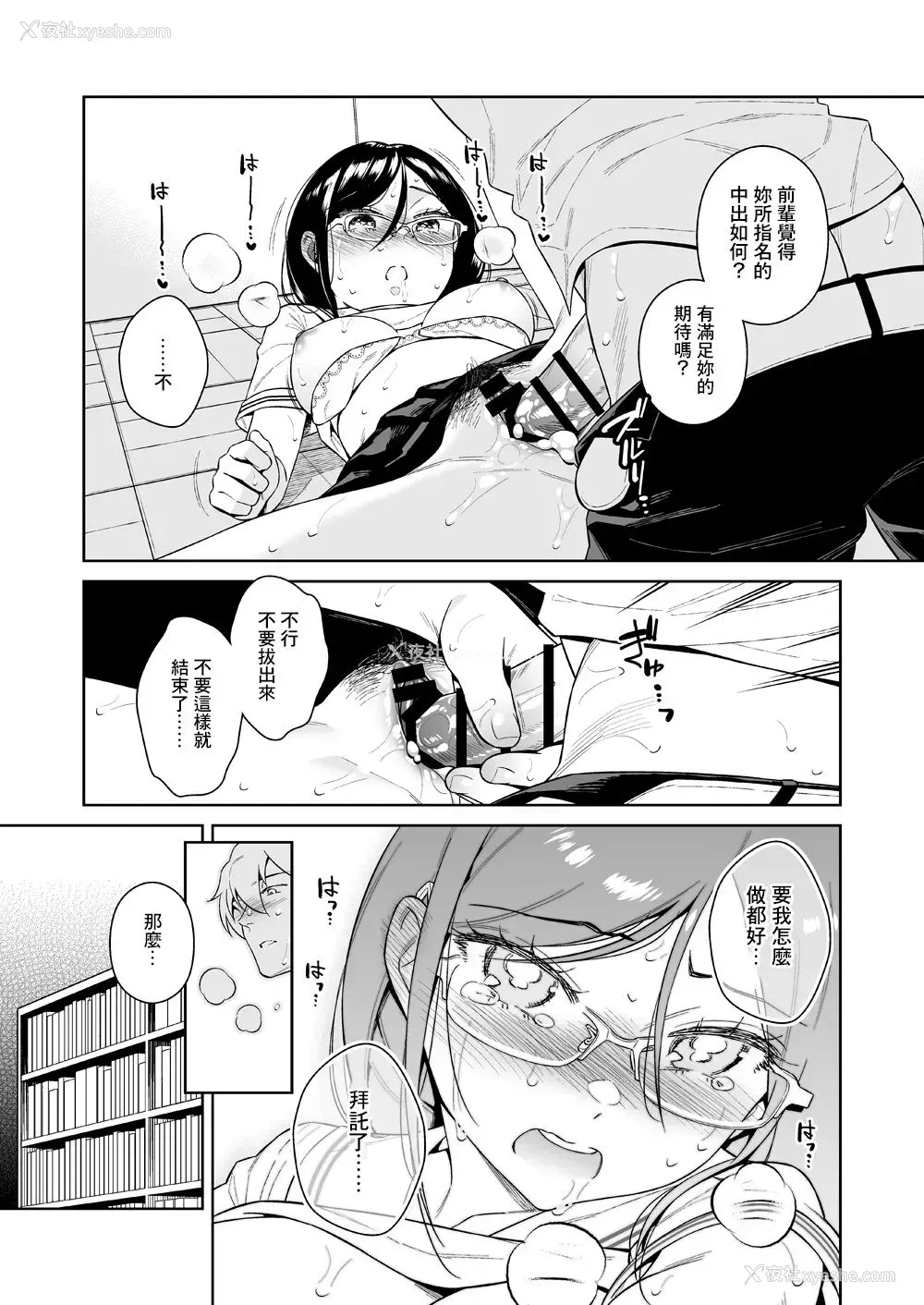 28P - [二次结び (大野かなえ)] 図书室のけだものたち [DL版] [中国翻訳]