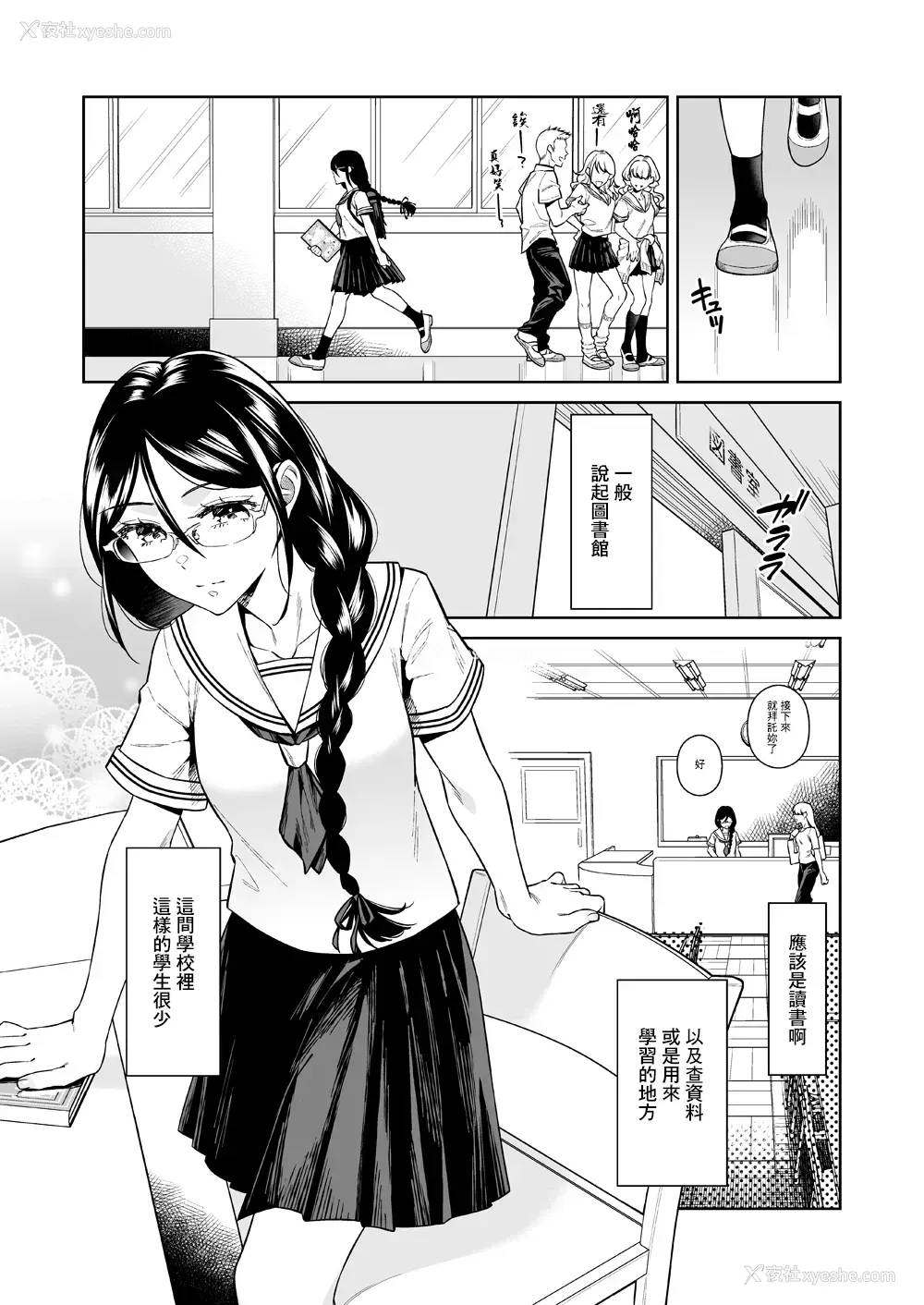 2P - [二次结び (大野かなえ)] 図书室のけだものたち [DL版] [中国翻訳]