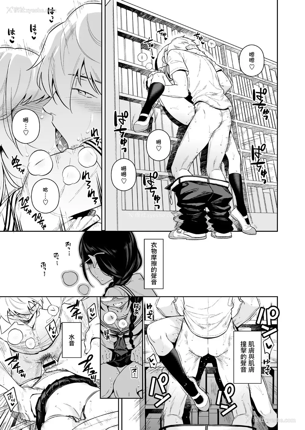 4P - [二次结び (大野かなえ)] 図书室のけだものたち [DL版] [中国翻訳]