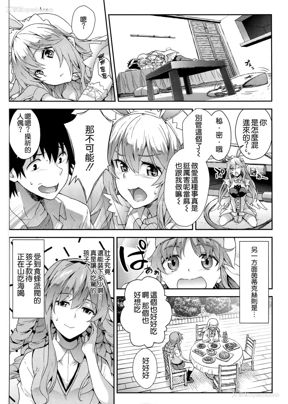 17P - (C89) [SAZ (soba)] 瑙色豊雅 (とある魔术の禁书目录) [中国翻訳]