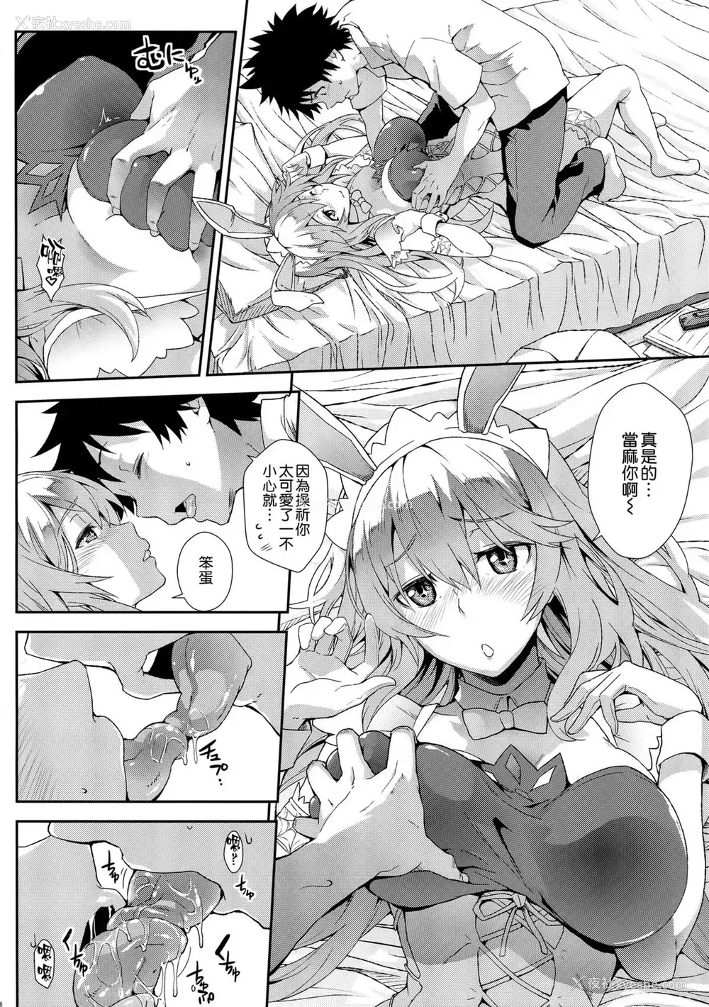 5P - (C89) [SAZ (soba)] 瑙色豊雅 (とある魔术の禁书目录) [中国翻訳]