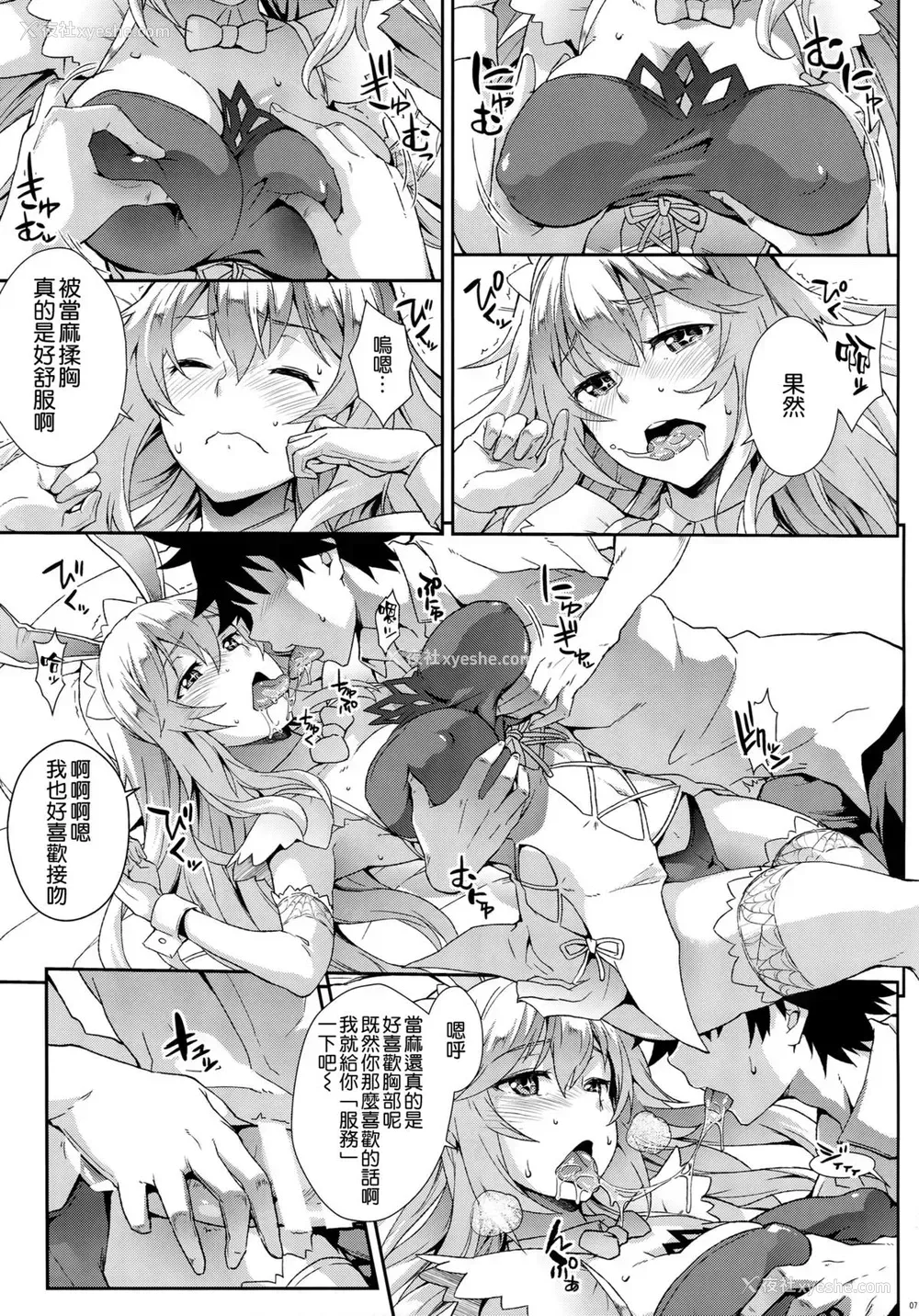 6P - (C89) [SAZ (soba)] 瑙色豊雅 (とある魔术の禁书目录) [中国翻訳]