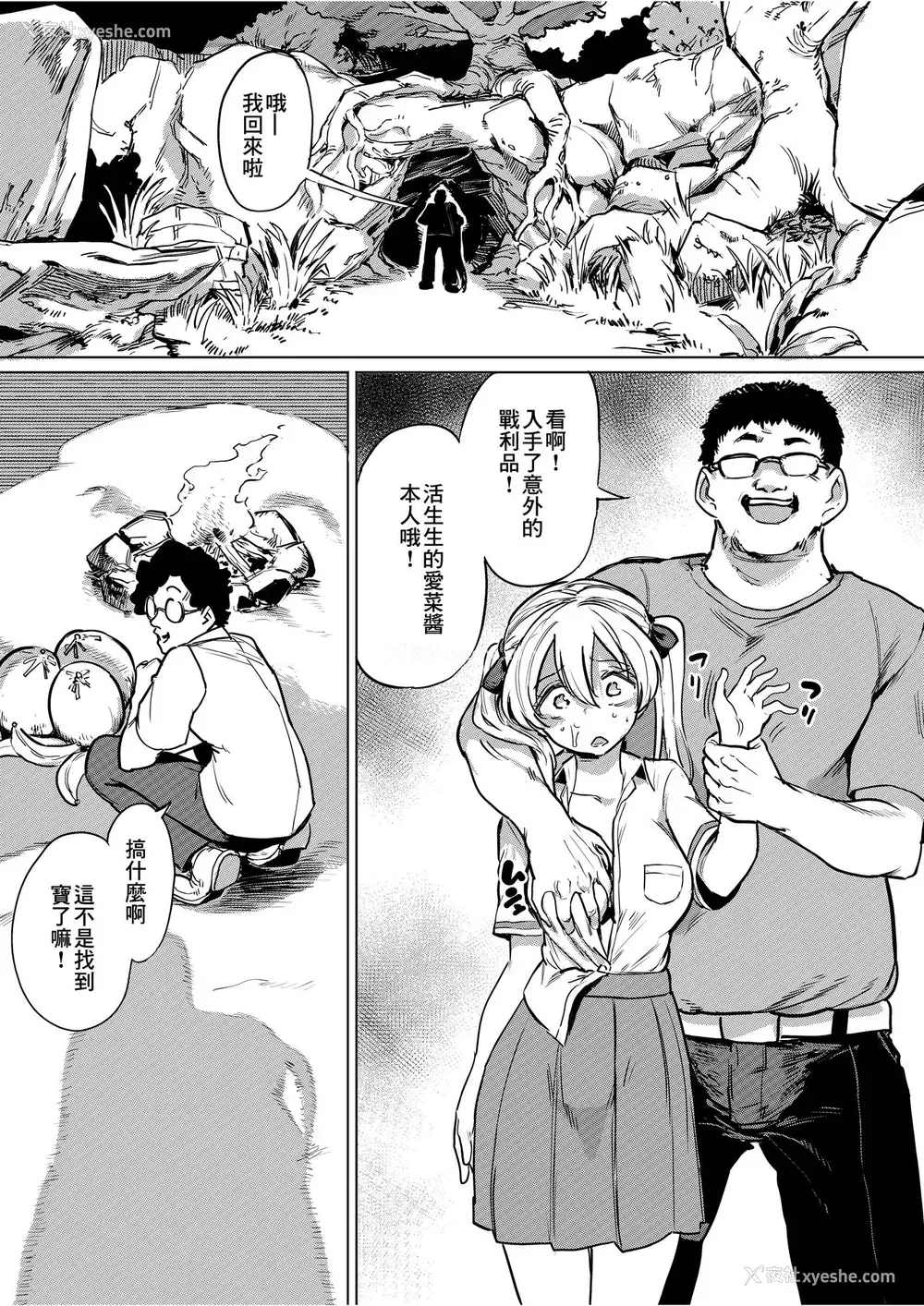 10P - [てごめんたる (あおむし)] ゴブリン×女子校生×崩壊 生意気ギャル编 [中国翻訳]