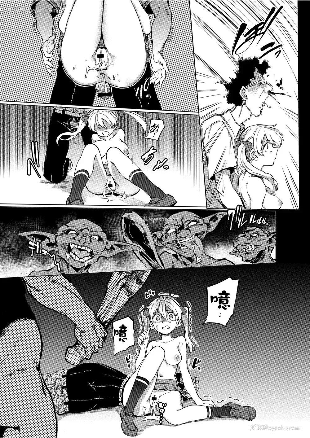 20P - [てごめんたる (あおむし)] ゴブリン×女子校生×崩壊 生意気ギャル编 [中国翻訳]