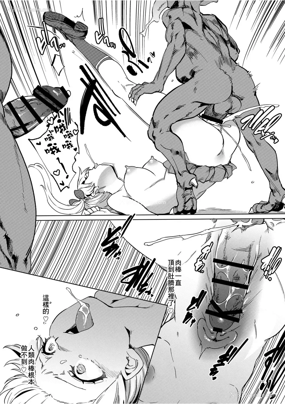 25P - [てごめんたる (あおむし)] ゴブリン×女子校生×崩壊 生意気ギャル编 [中国翻訳]