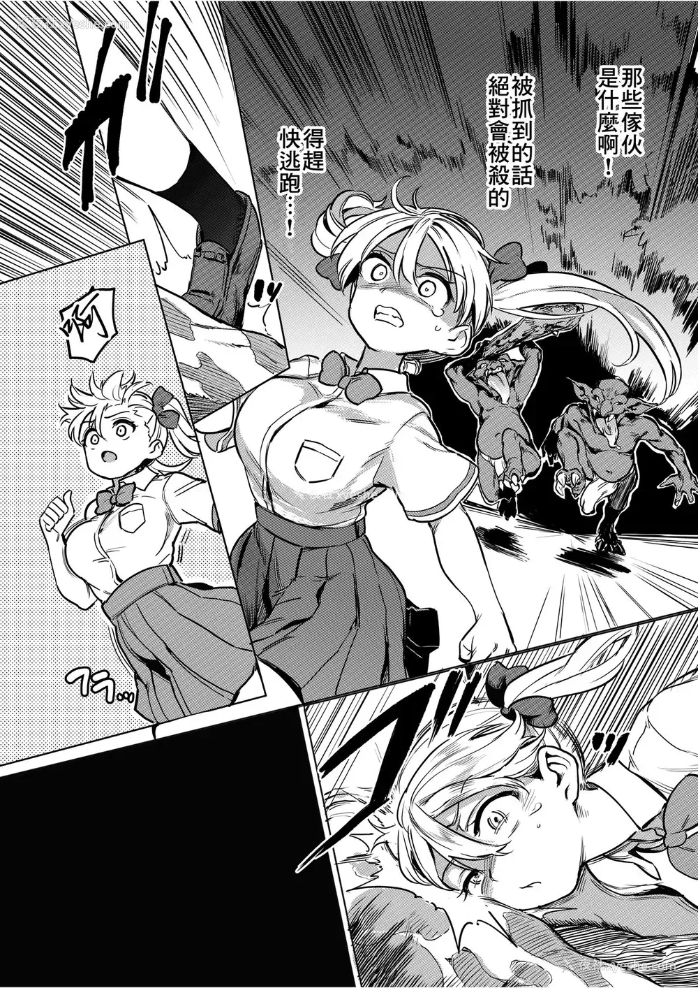 4P - [てごめんたる (あおむし)] ゴブリン×女子校生×崩壊 生意気ギャル编 [中国翻訳]