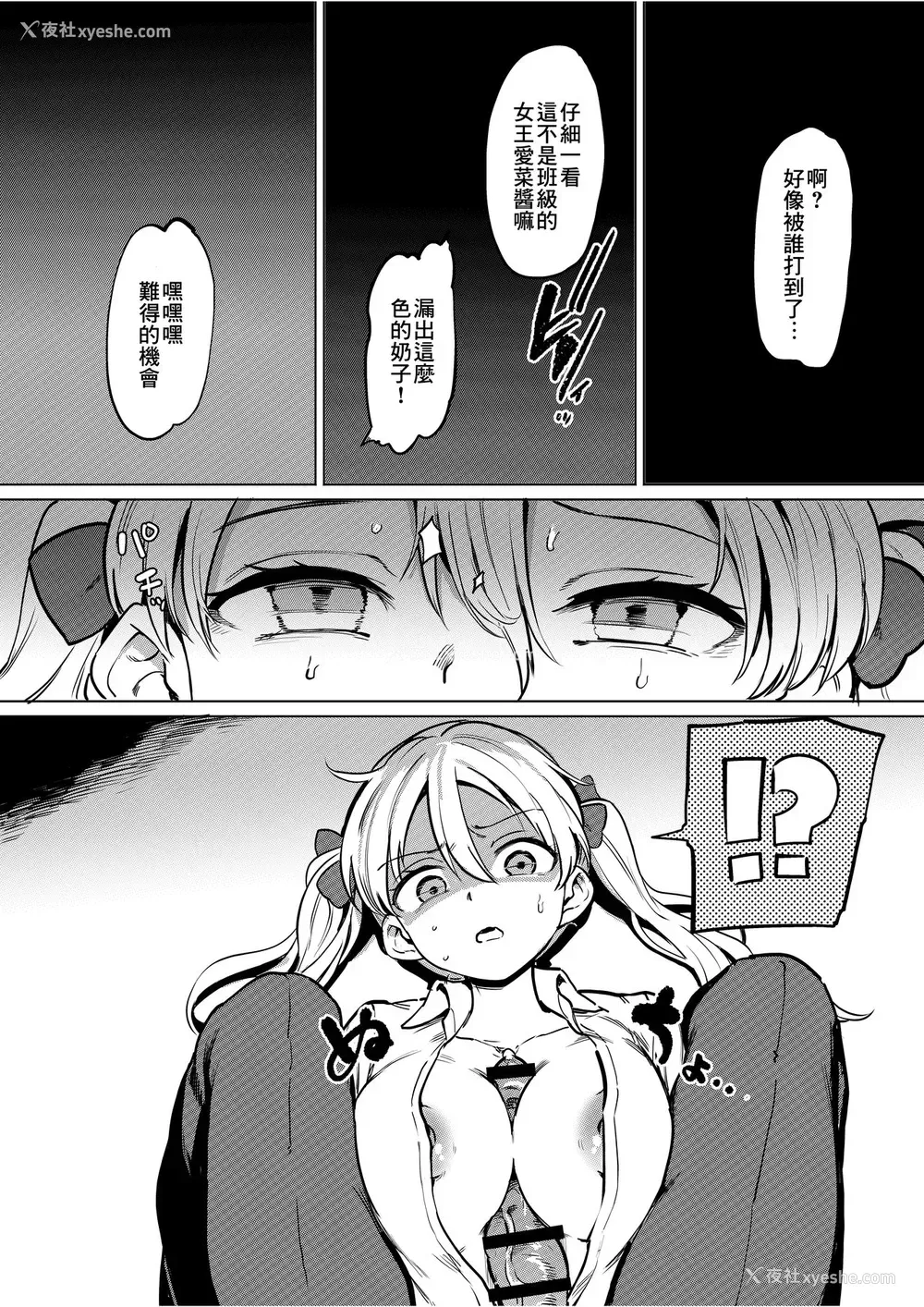 5P - [てごめんたる (あおむし)] ゴブリン×女子校生×崩壊 生意気ギャル编 [中国翻訳]