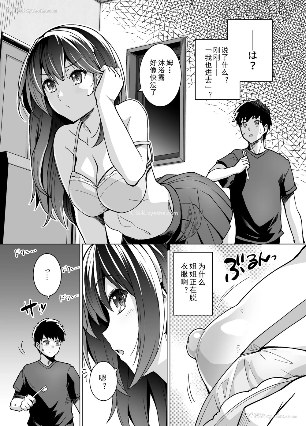 12P - [ろいやるびっち (haruhisky)] 姉は亲父に抱かれてる