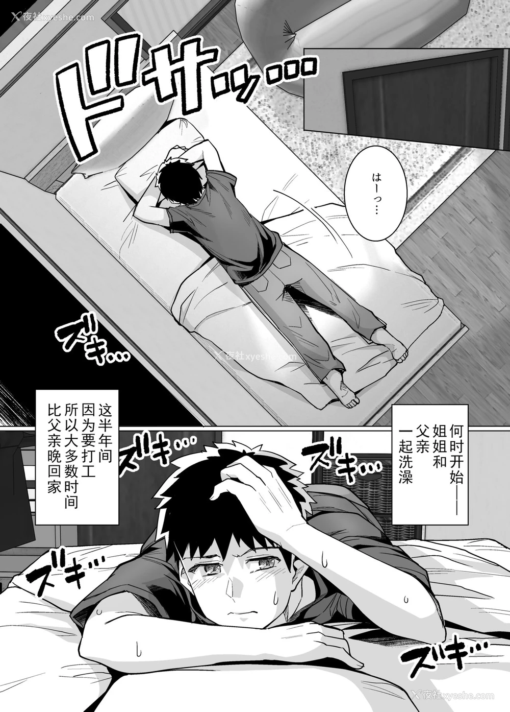 17P - [ろいやるびっち (haruhisky)] 姉は亲父に抱かれてる