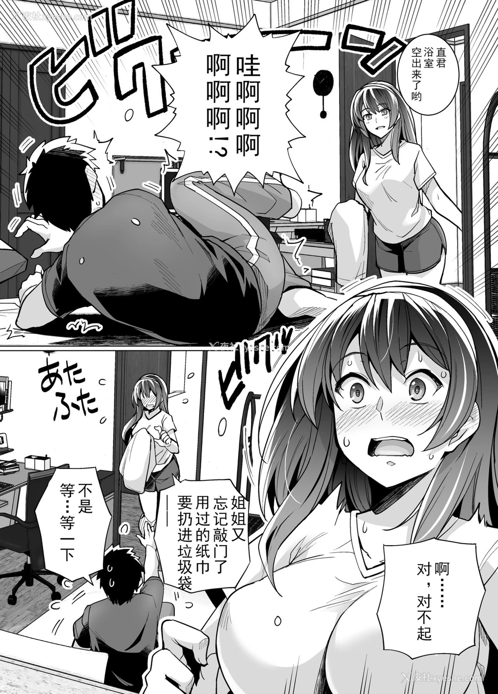 19P - [ろいやるびっち (haruhisky)] 姉は亲父に抱かれてる