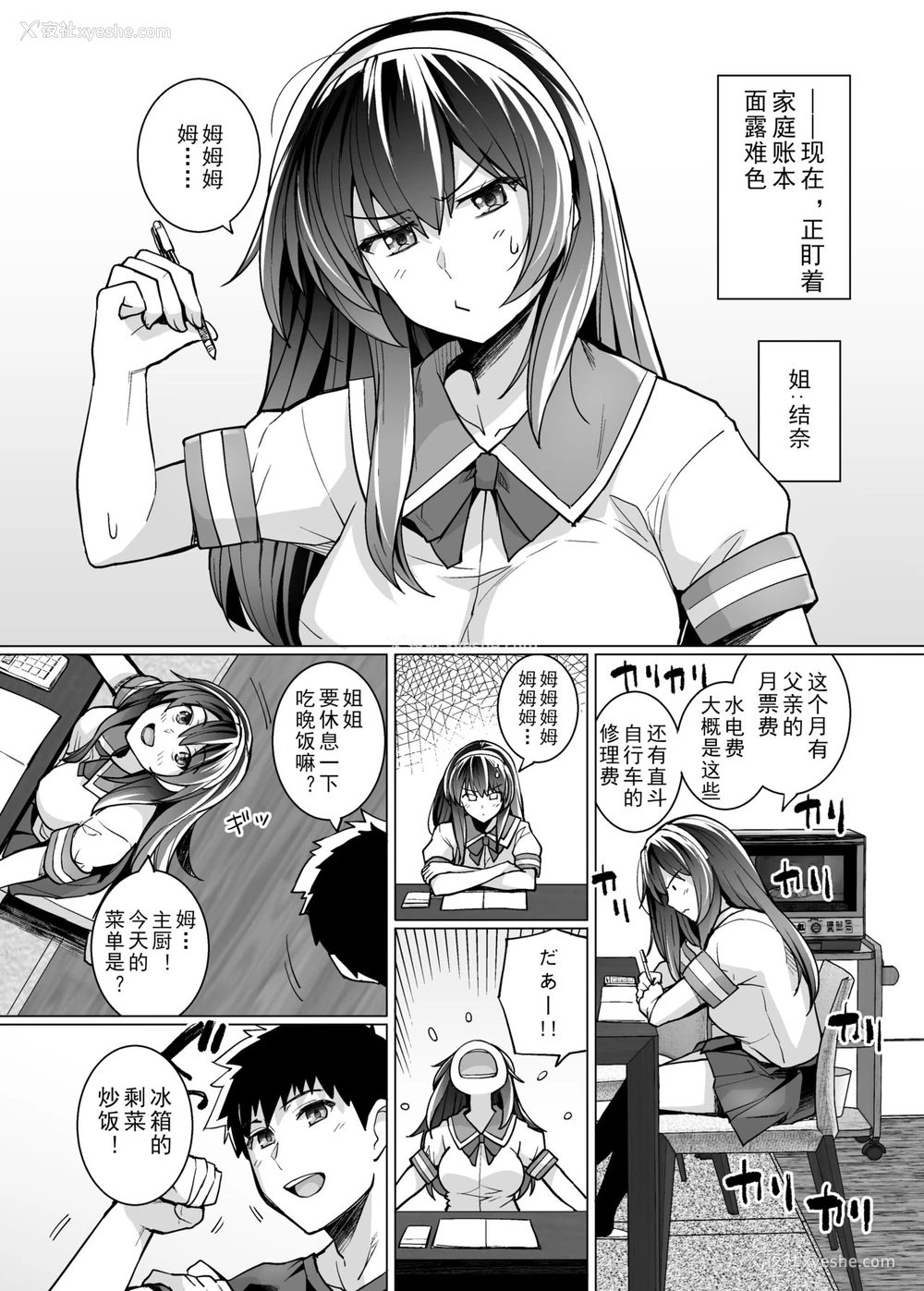 4P - [ろいやるびっち (haruhisky)] 姉は亲父に抱かれてる