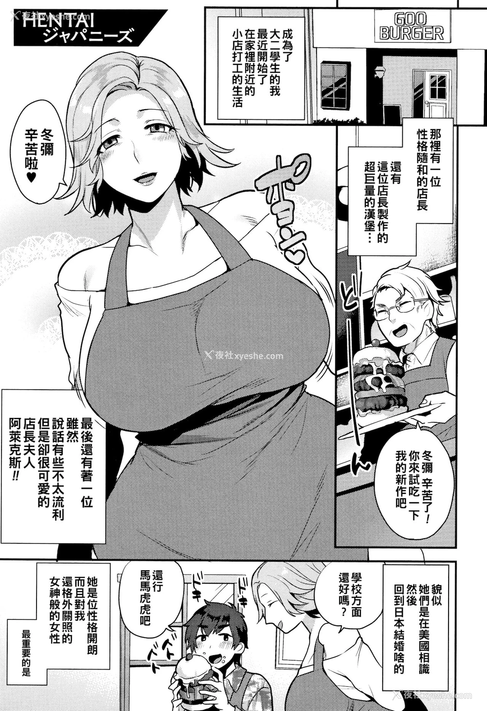 1P - [十はやみ] HENTAIジャパニーズ (濡れたまなざし) [中国翻訳]
