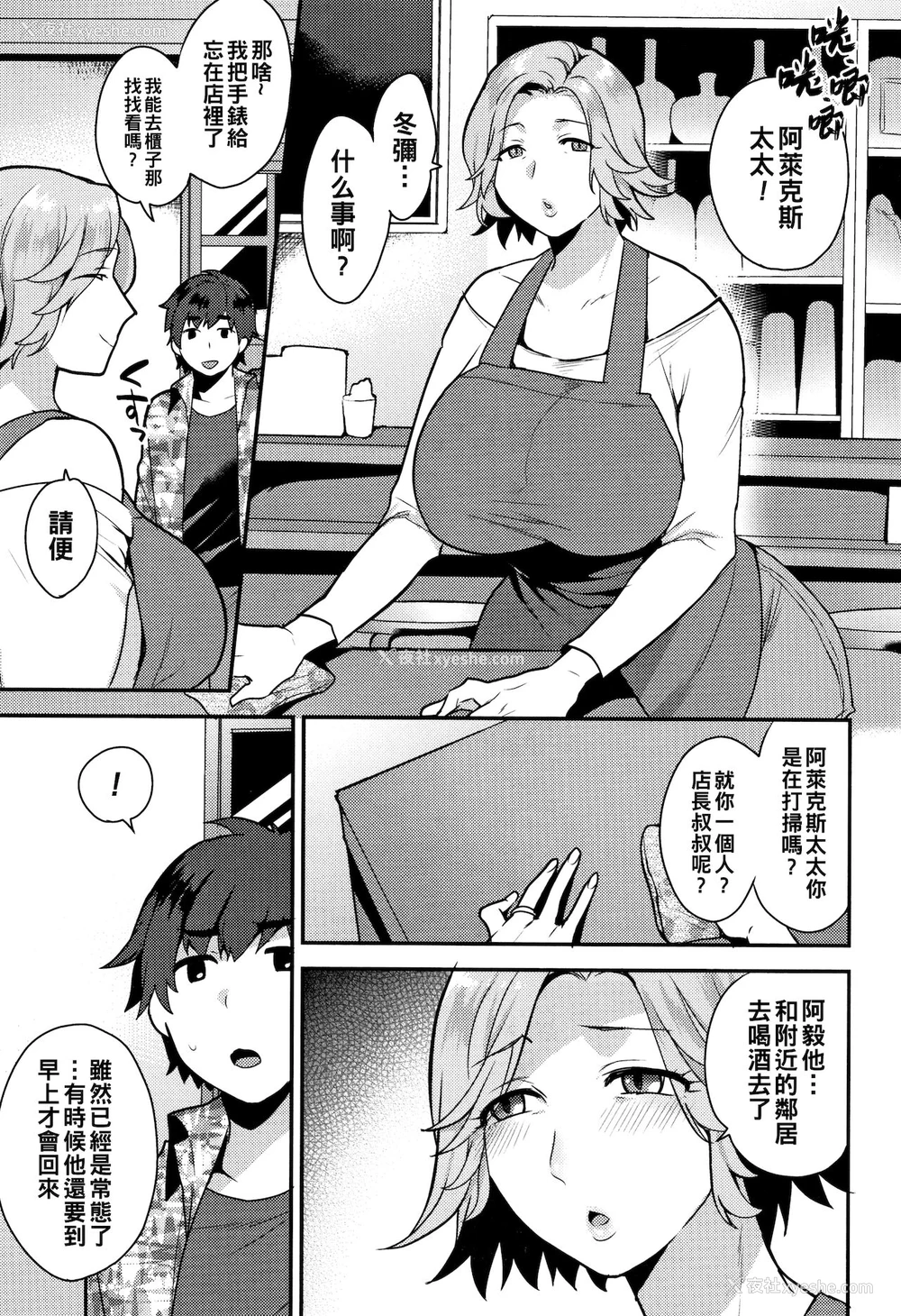 3P - [十はやみ] HENTAIジャパニーズ (濡れたまなざし) [中国翻訳]