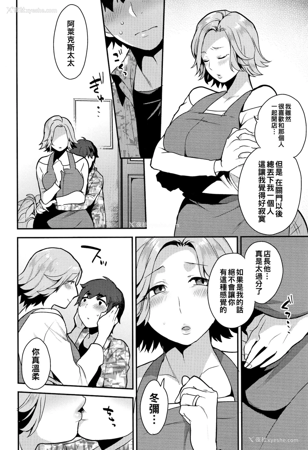 4P - [十はやみ] HENTAIジャパニーズ (濡れたまなざし) [中国翻訳]