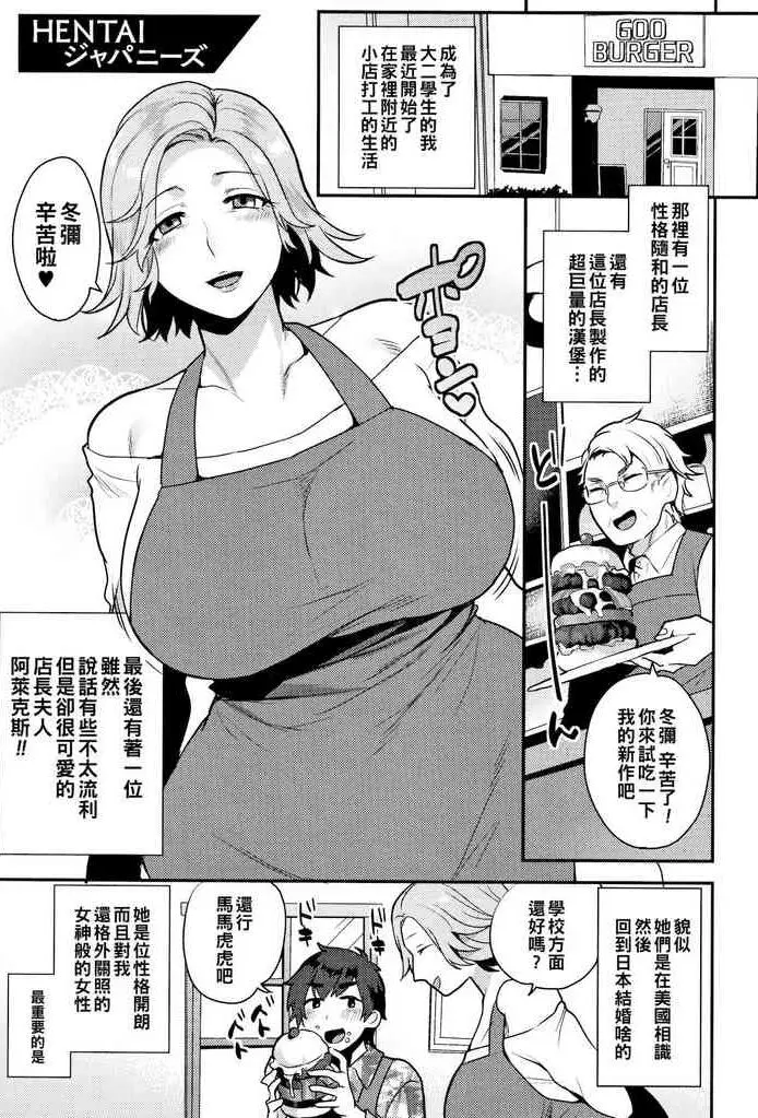 [十はやみ] HENTAIジャパニーズ (濡れたまなざし) [中国翻訳]