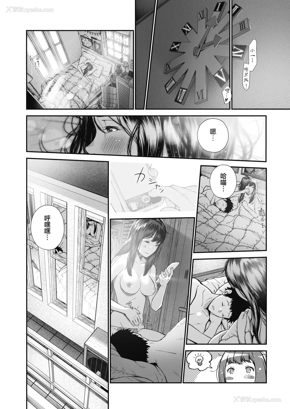 27P - [じょろり] 记念日。 (コミックホットミルク 2019年12月号) [中国翻訳] [DL版]