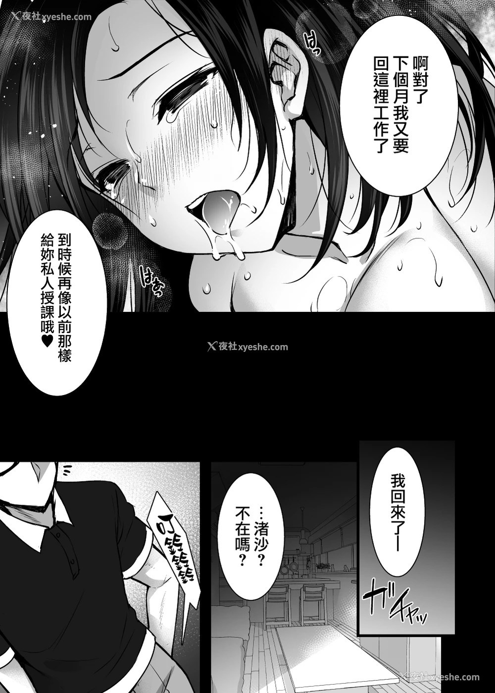 33P - [姫屋 (阿部いのり)] 妻のハジメテのオトコ～夫に内绪の再会交尾～ [中国翻訳] [DL版]