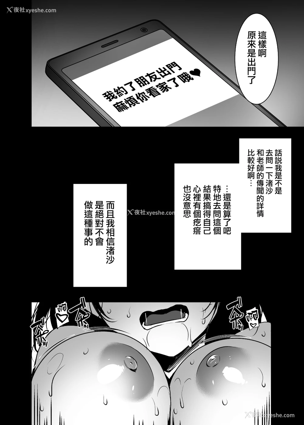 34P - [姫屋 (阿部いのり)] 妻のハジメテのオトコ～夫に内绪の再会交尾～ [中国翻訳] [DL版]