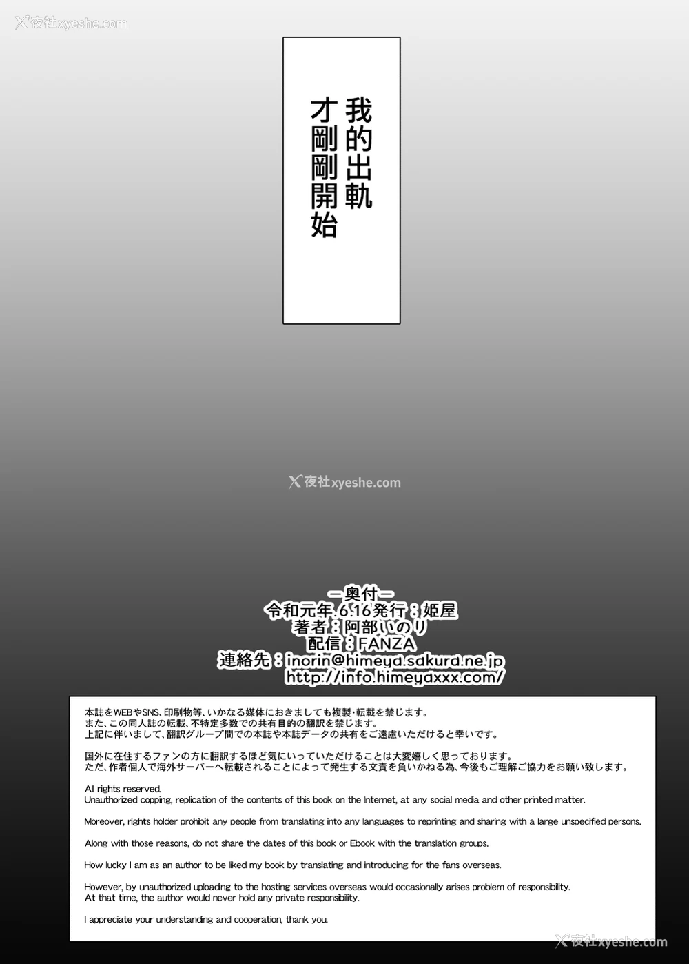 36P - [姫屋 (阿部いのり)] 妻のハジメテのオトコ～夫に内绪の再会交尾～ [中国翻訳] [DL版]