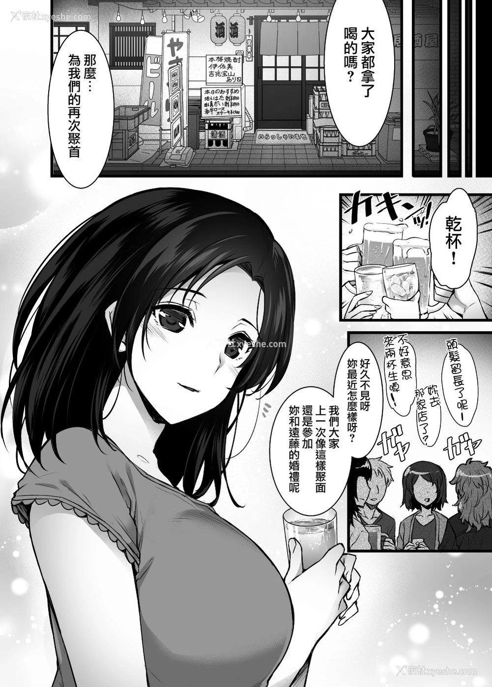 3P - [姫屋 (阿部いのり)] 妻のハジメテのオトコ～夫に内绪の再会交尾～ [中国翻訳] [DL版]