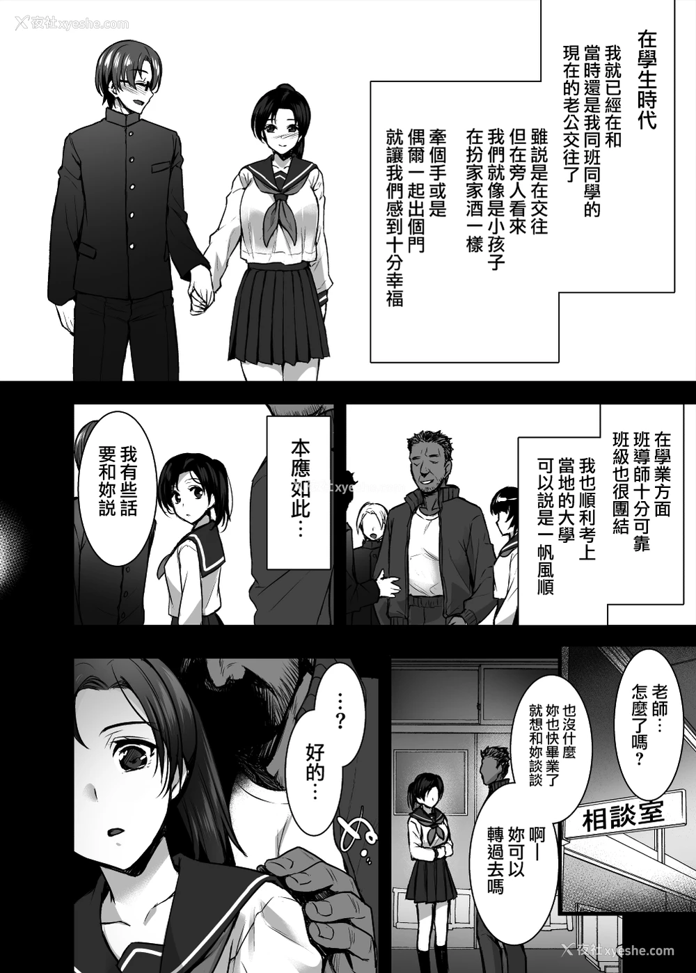7P - [姫屋 (阿部いのり)] 妻のハジメテのオトコ～夫に内绪の再会交尾～ [中国翻訳] [DL版]