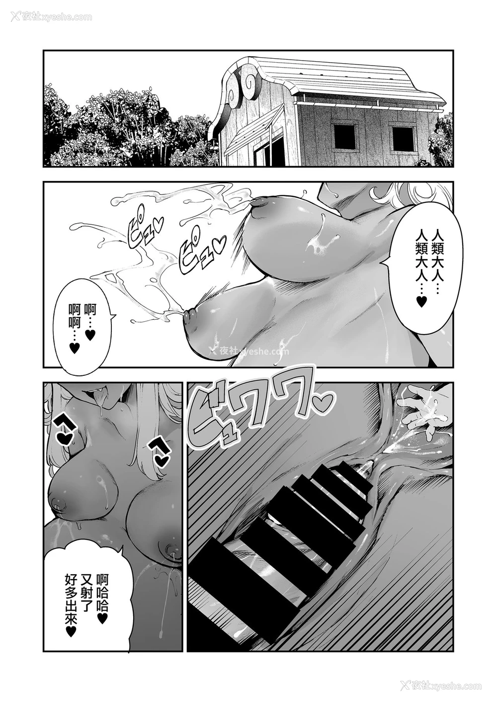26P - 《ダークエルフの妊活シャーレ》