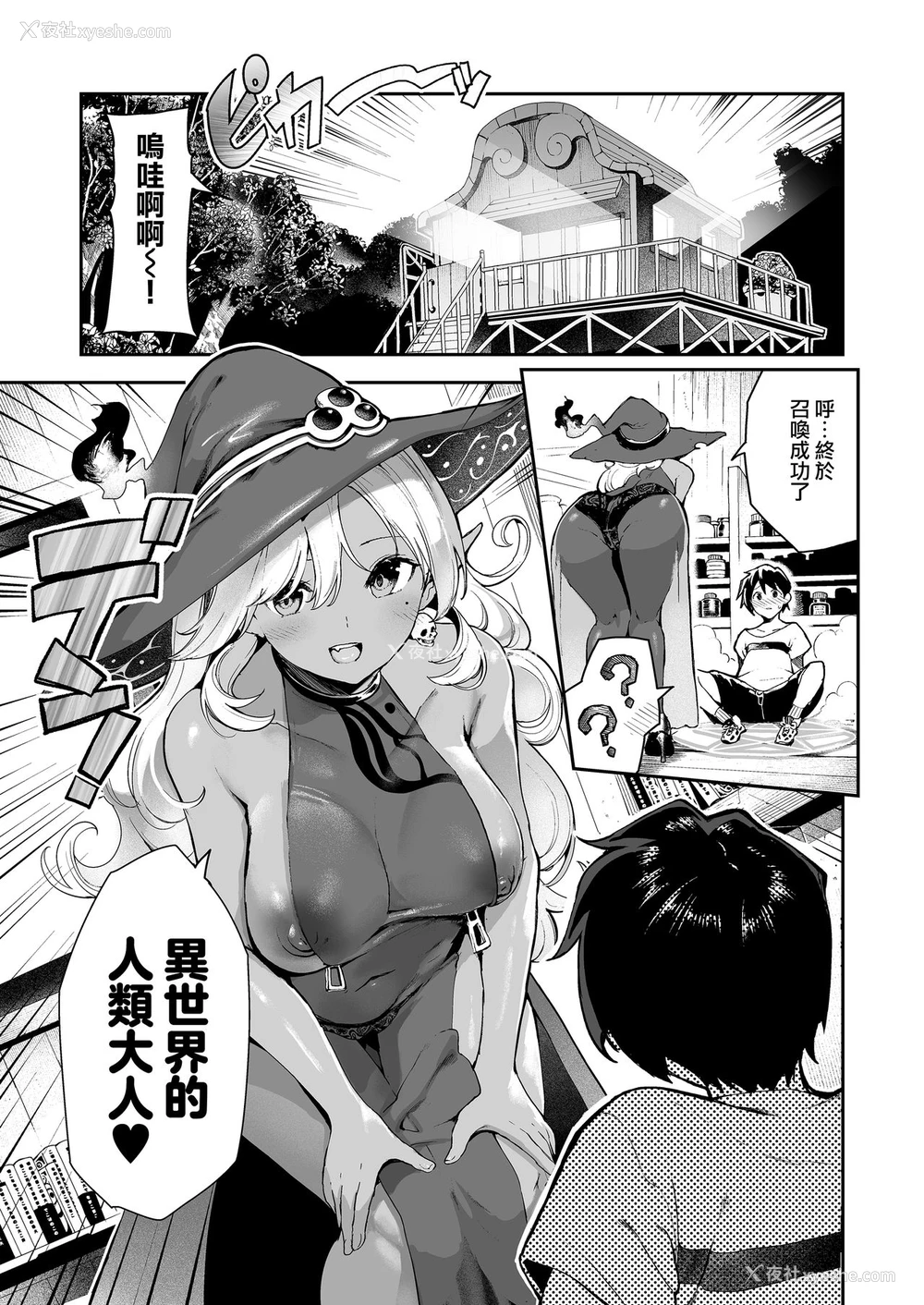 3P - 《ダークエルフの妊活シャーレ》