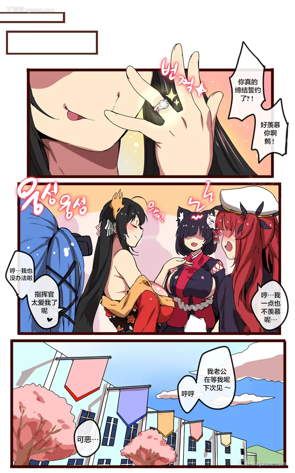 33P - [ooyun] 大凤 (アズールレーン)