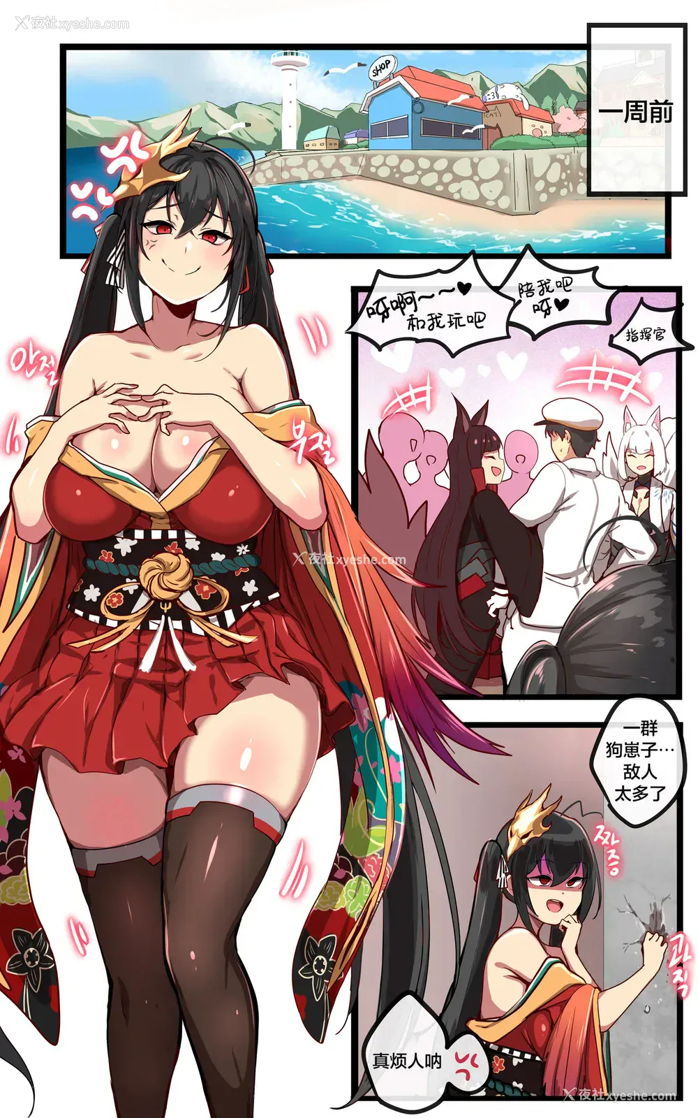 5P - [ooyun] 大凤 (アズールレーン)