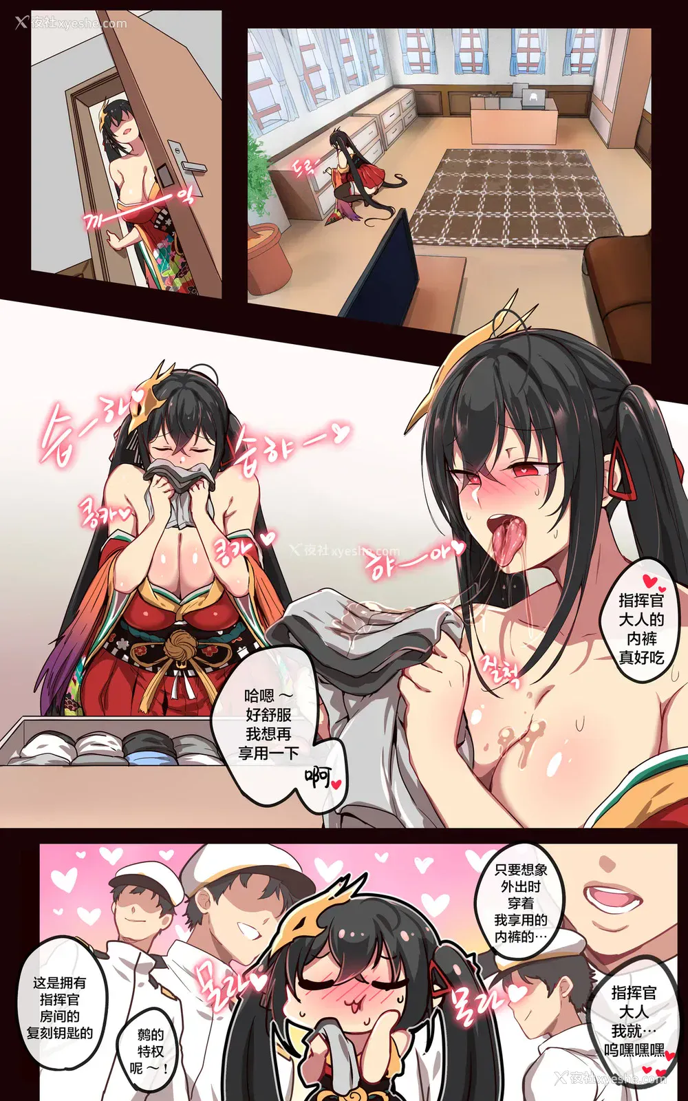 6P - [ooyun] 大凤 (アズールレーン)