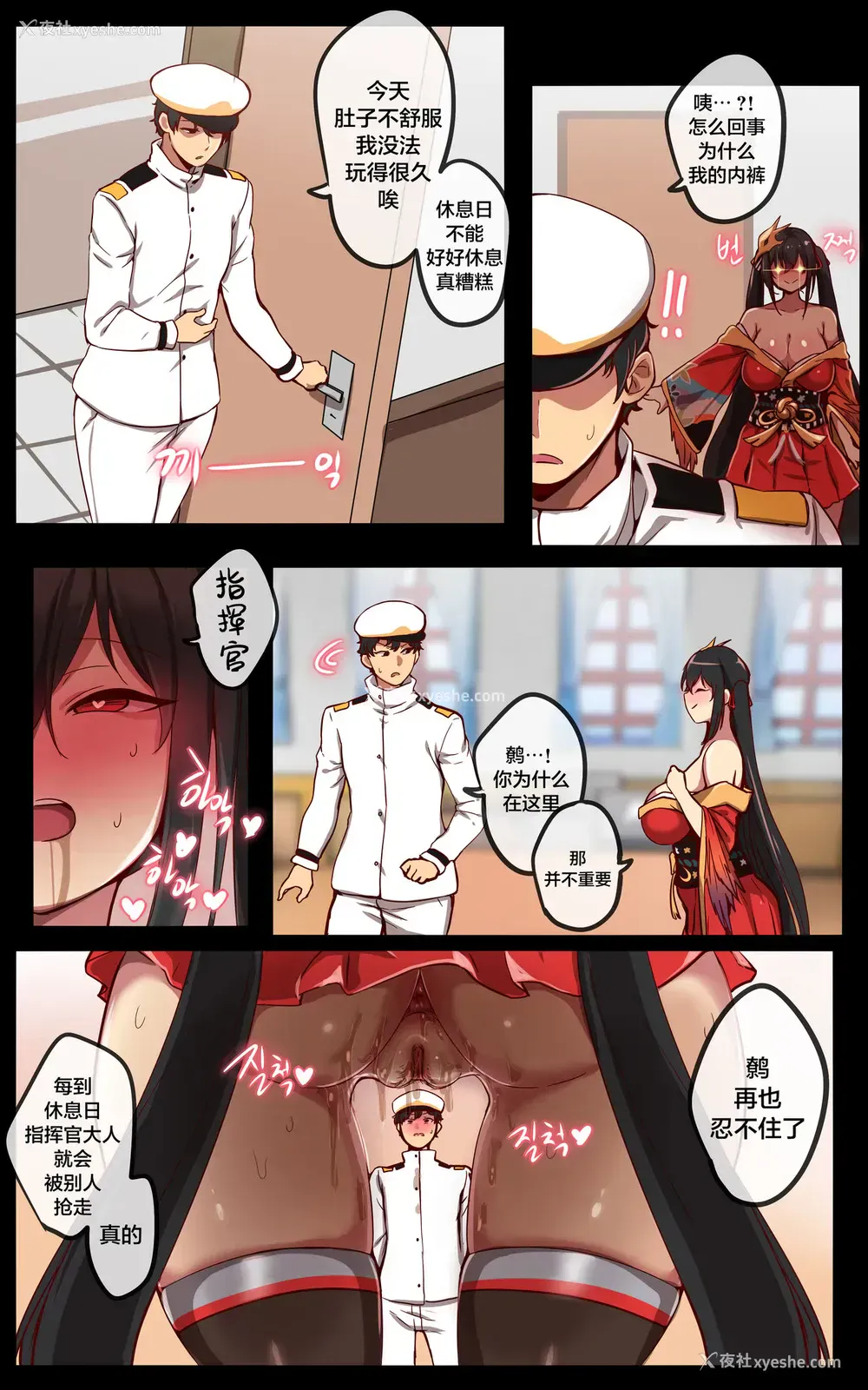 8P - [ooyun] 大凤 (アズールレーン)