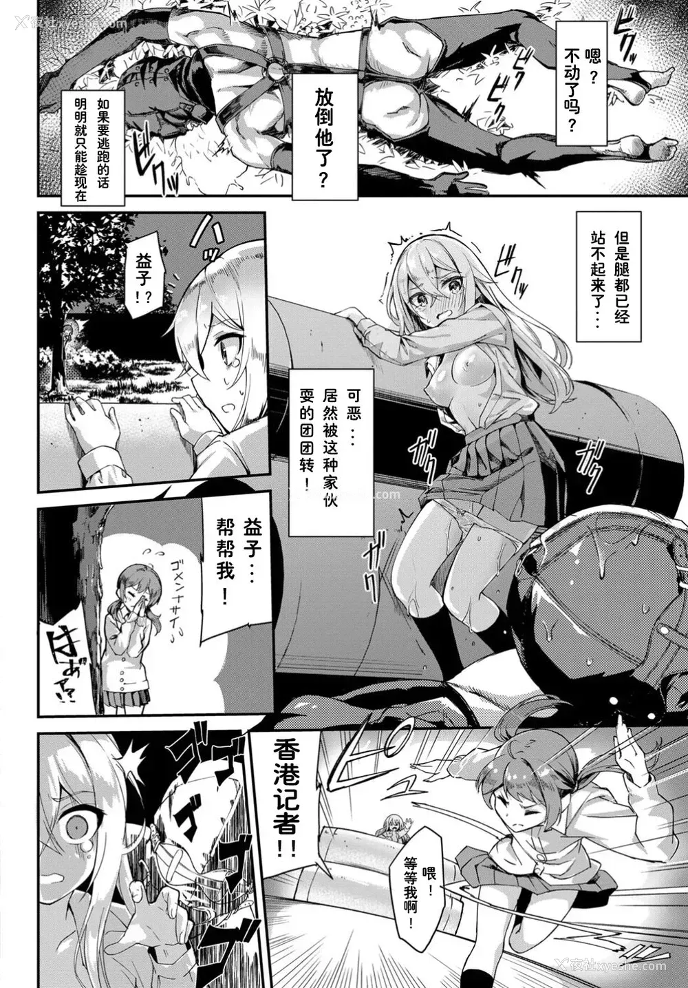13P - [ぬんぬ]都市伝说! クンニじじい (COMIC BAVEL 2019年8月号)