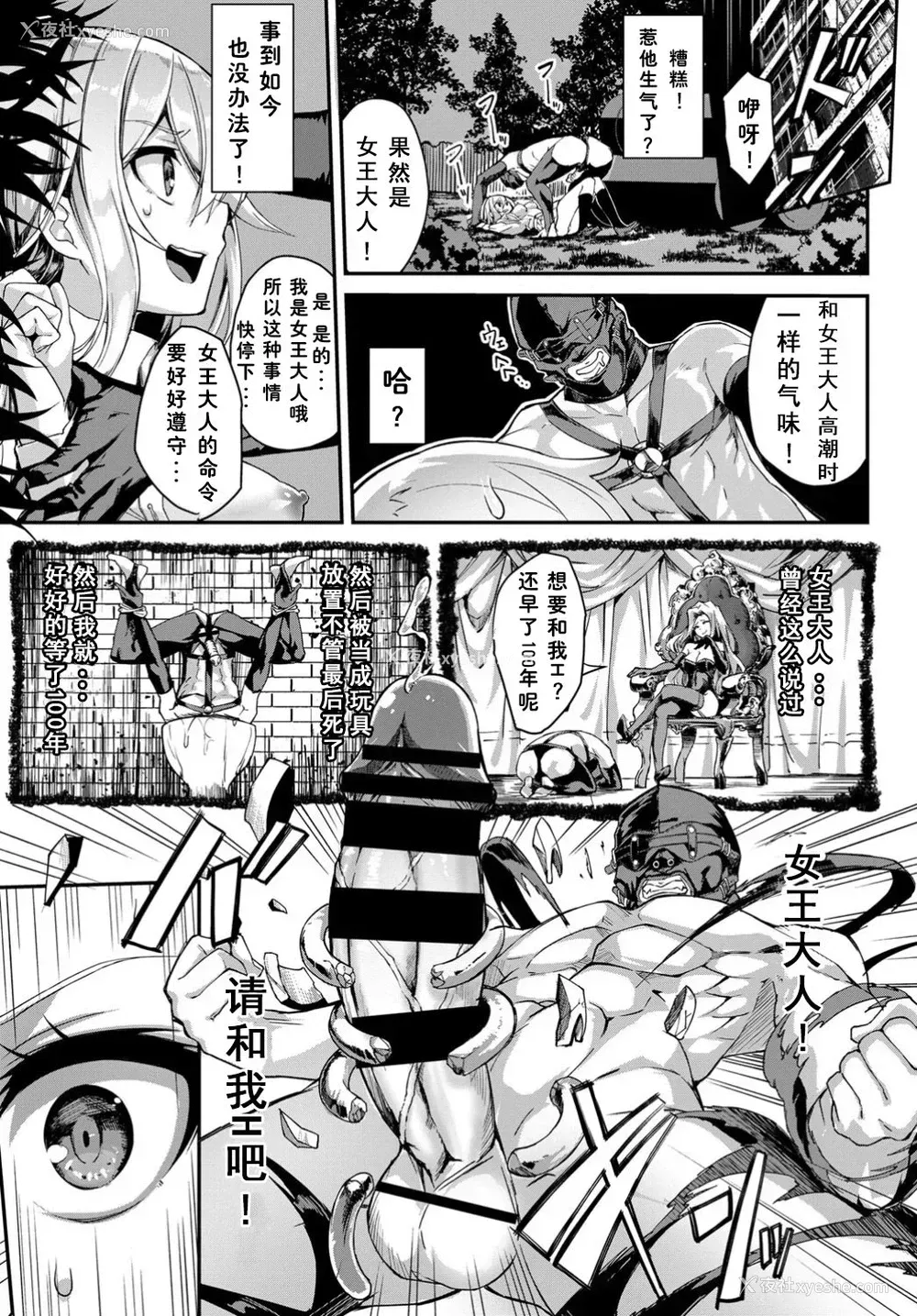 14P - [ぬんぬ]都市伝说! クンニじじい (COMIC BAVEL 2019年8月号)