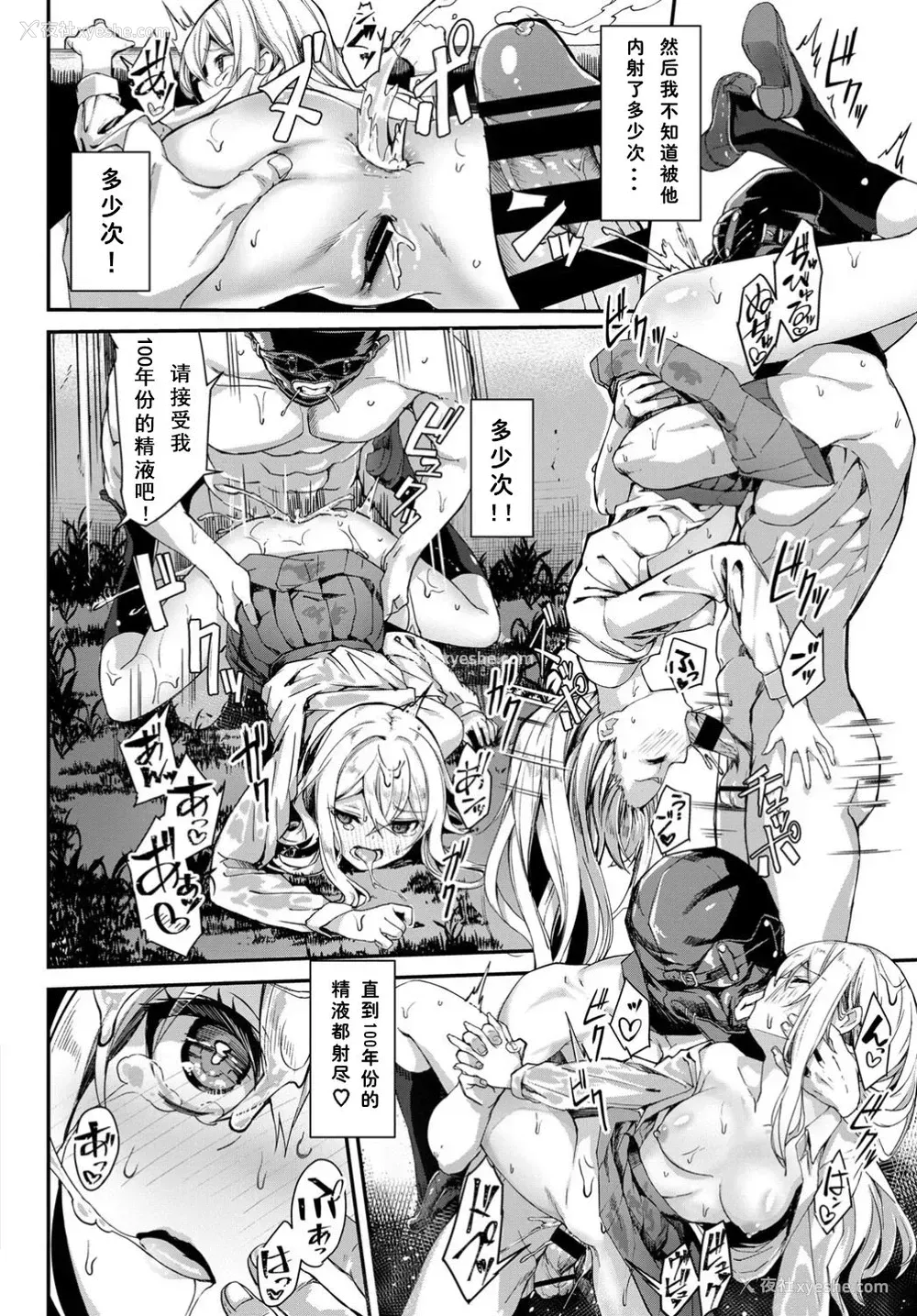 17P - [ぬんぬ]都市伝说! クンニじじい (COMIC BAVEL 2019年8月号)