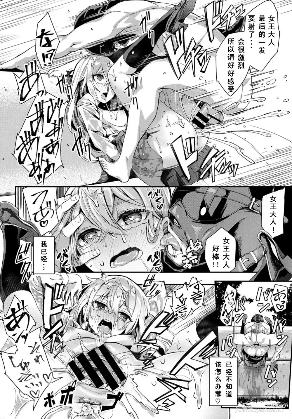19P - [ぬんぬ]都市伝说! クンニじじい (COMIC BAVEL 2019年8月号)