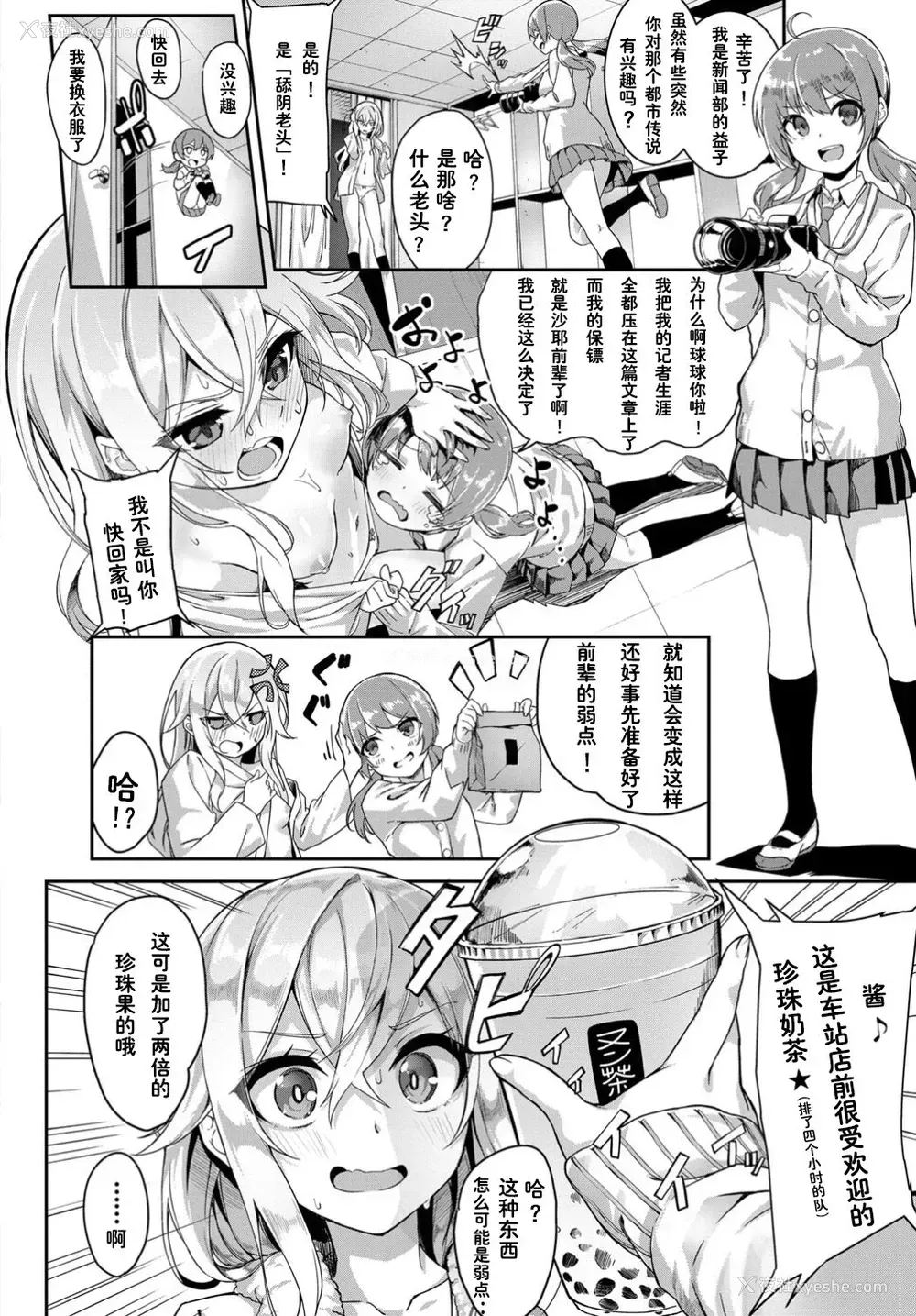 1P - [ぬんぬ]都市伝说! クンニじじい (COMIC BAVEL 2019年8月号)