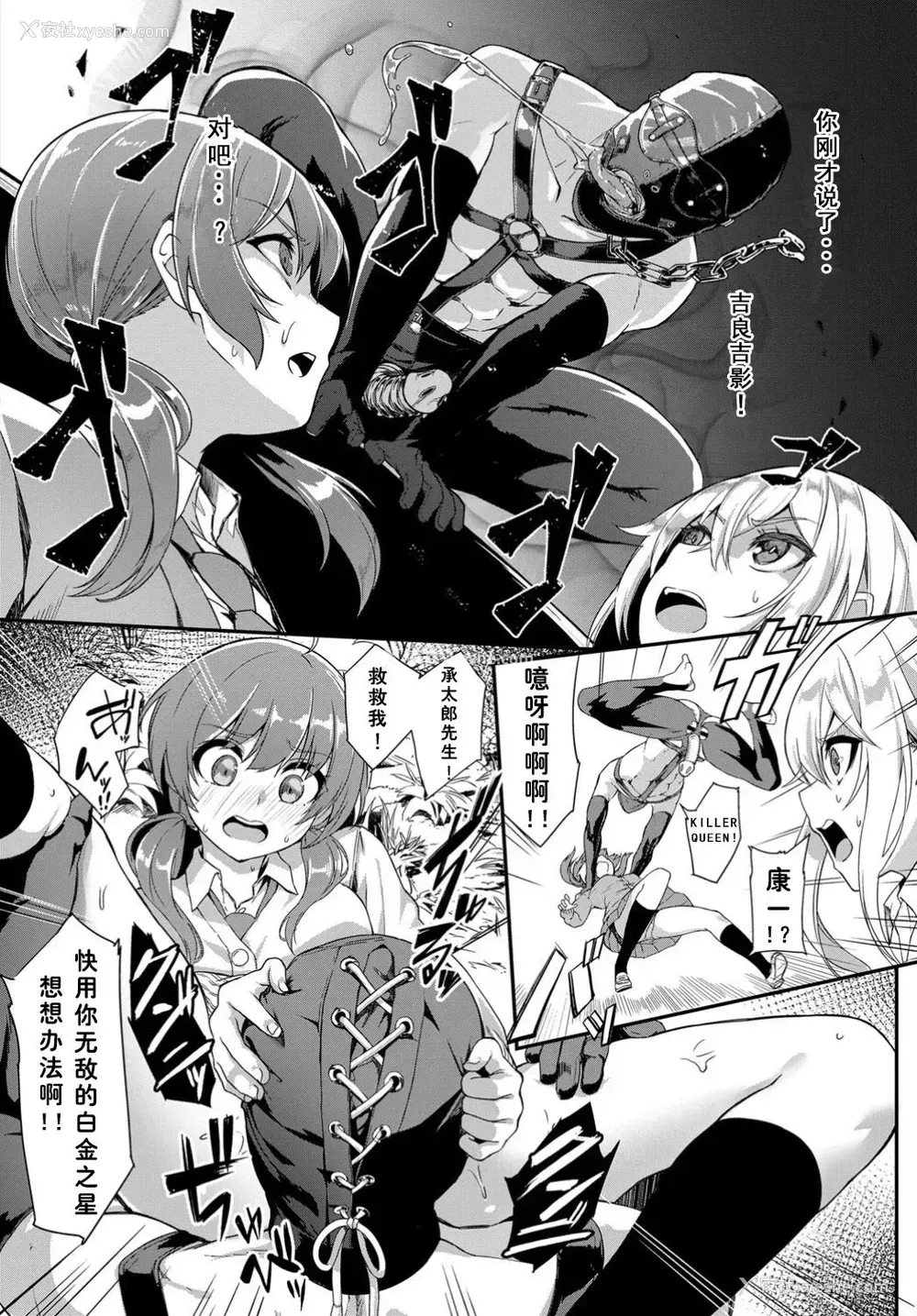 23P - [ぬんぬ]都市伝说! クンニじじい (COMIC BAVEL 2019年8月号)