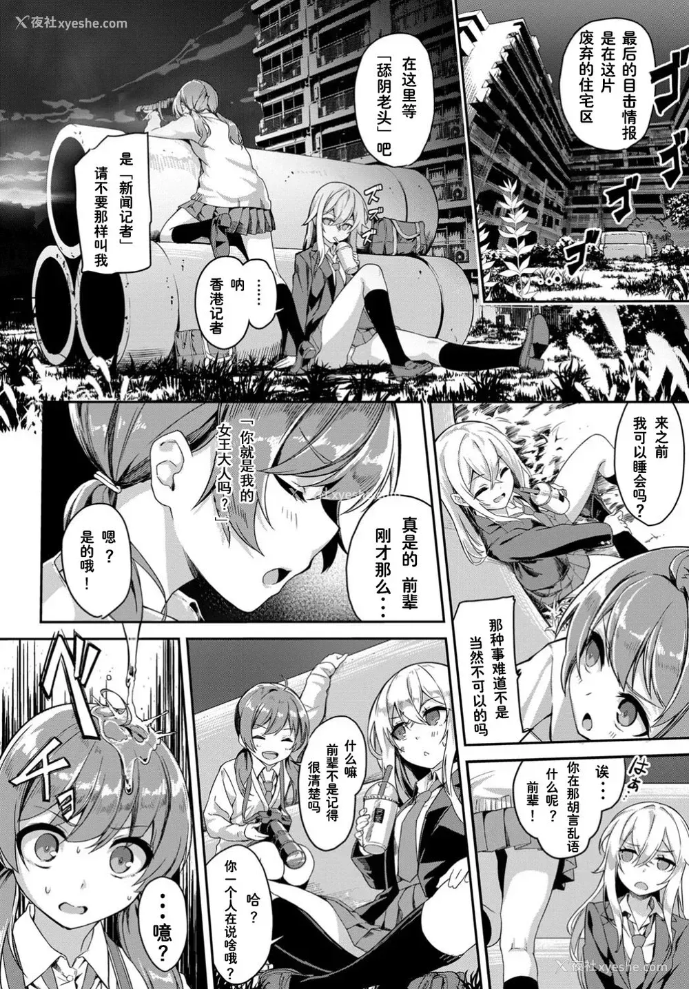 2P - [ぬんぬ]都市伝说! クンニじじい (COMIC BAVEL 2019年8月号)