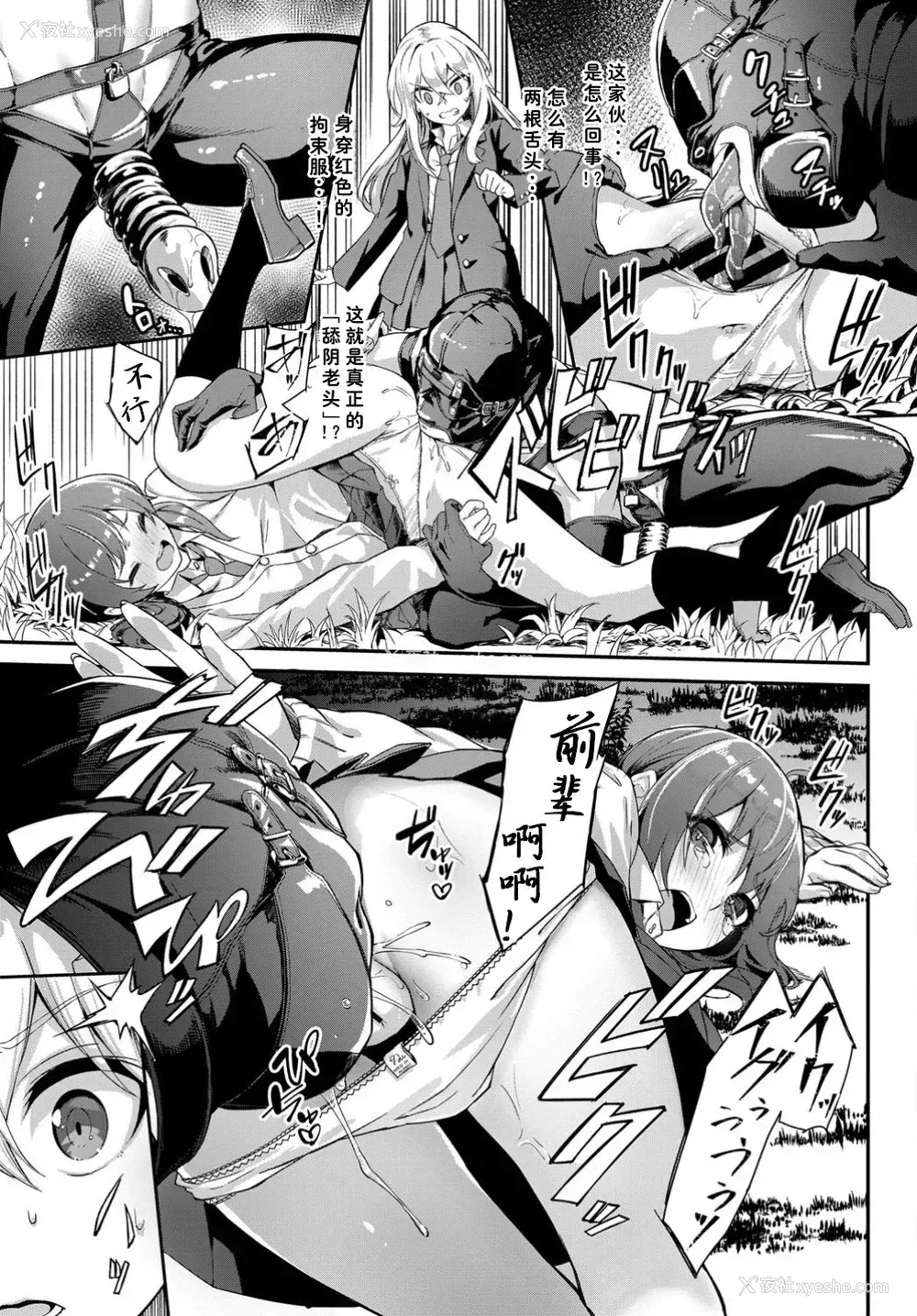 4P - [ぬんぬ]都市伝说! クンニじじい (COMIC BAVEL 2019年8月号)